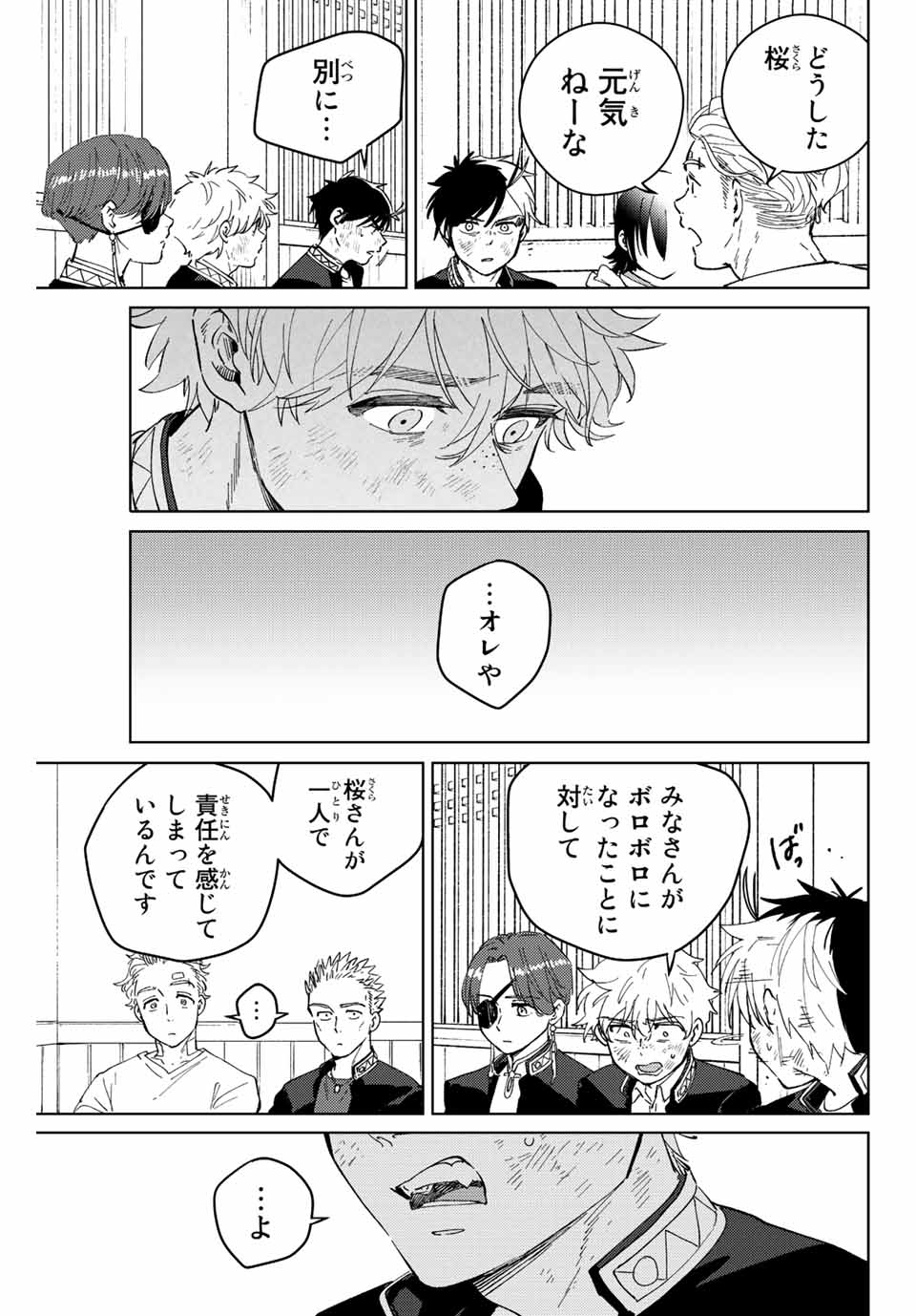 Windbreaker ウィンドブレイカー Wind Breaker (NII Satoru) Chap 55 - Next Chap 56