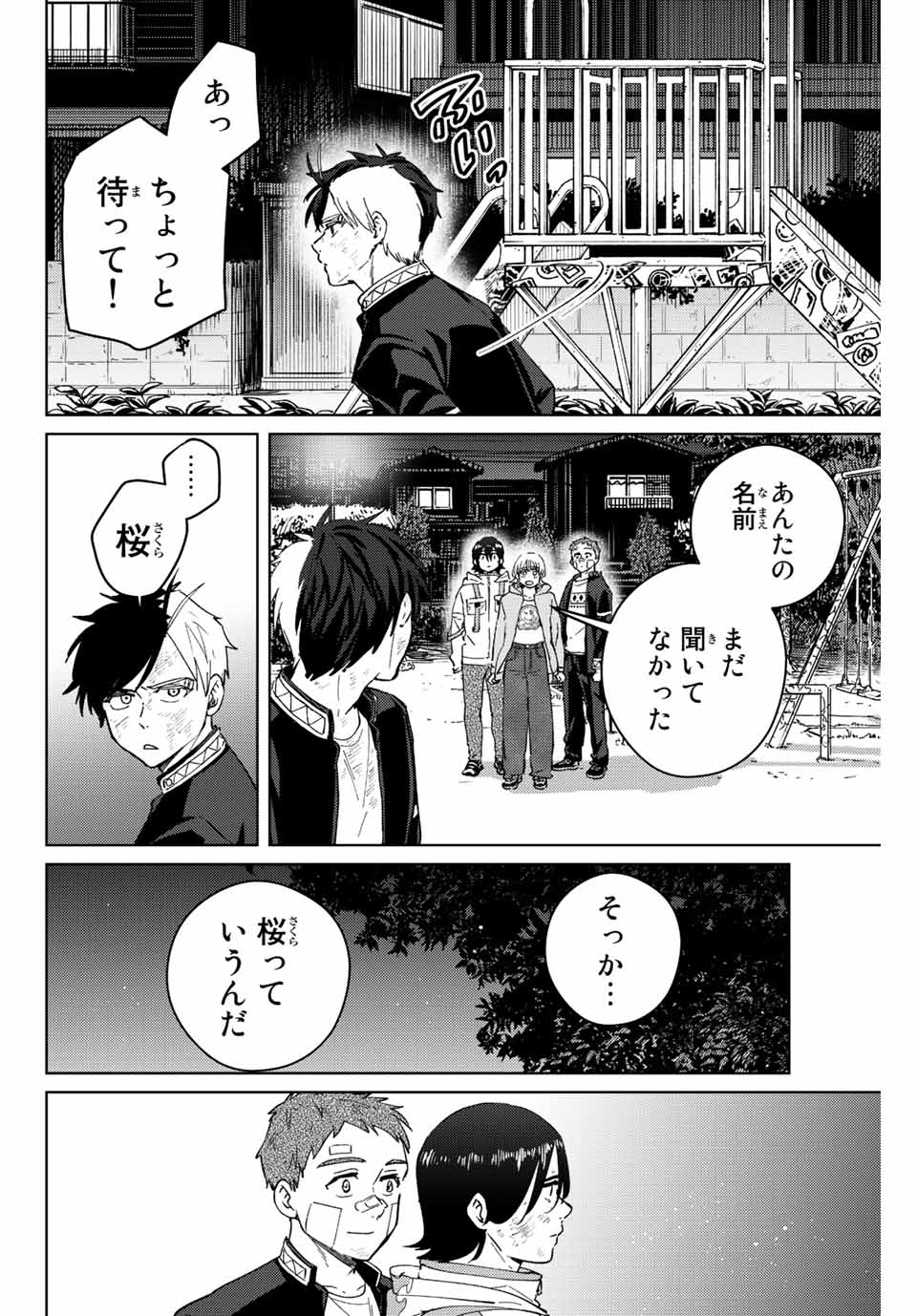 Windbreaker ウィンドブレイカー Wind Breaker (NII Satoru) Chap 55 - Next Chap 56