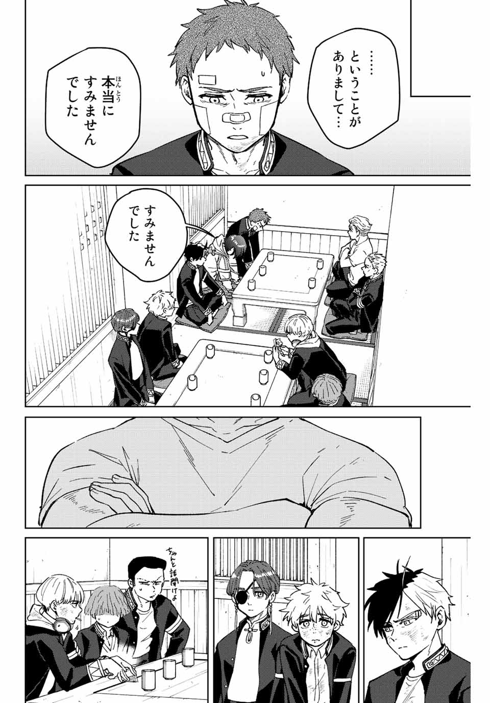 Windbreaker ウィンドブレイカー Wind Breaker (NII Satoru) Chap 55 - Next Chap 56