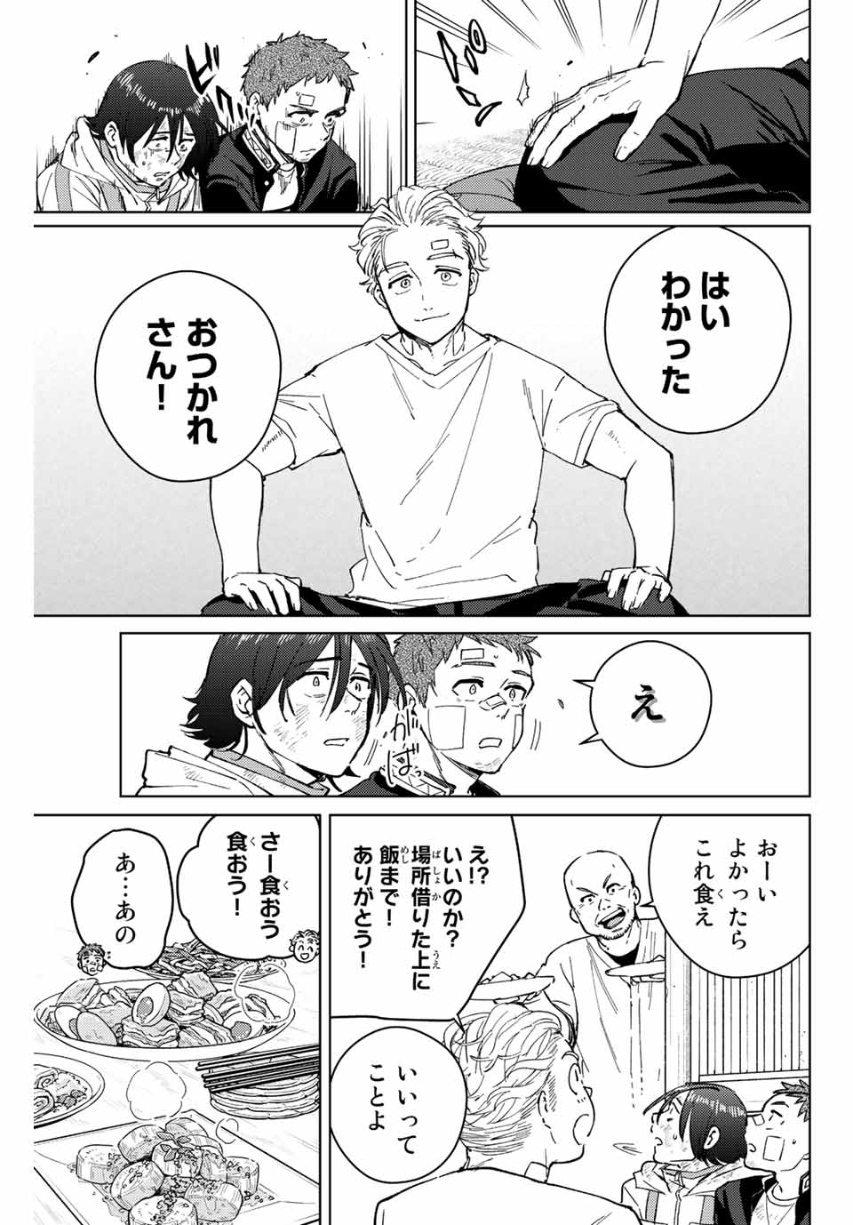 Windbreaker ウィンドブレイカー Wind Breaker (NII Satoru) Chap 55 - Next Chap 56