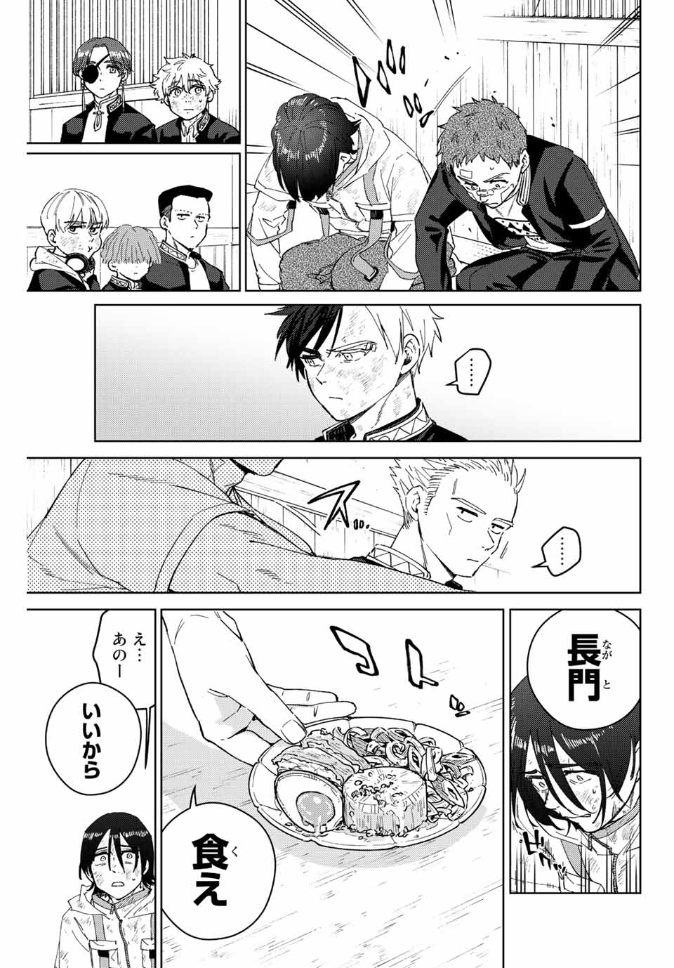 Windbreaker ウィンドブレイカー Wind Breaker (NII Satoru) Chap 55 - Next Chap 56