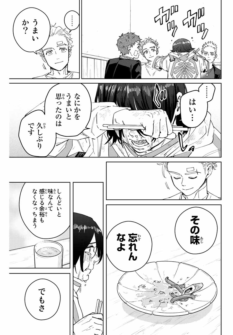 Windbreaker ウィンドブレイカー Wind Breaker (NII Satoru) Chap 55 - Next Chap 56