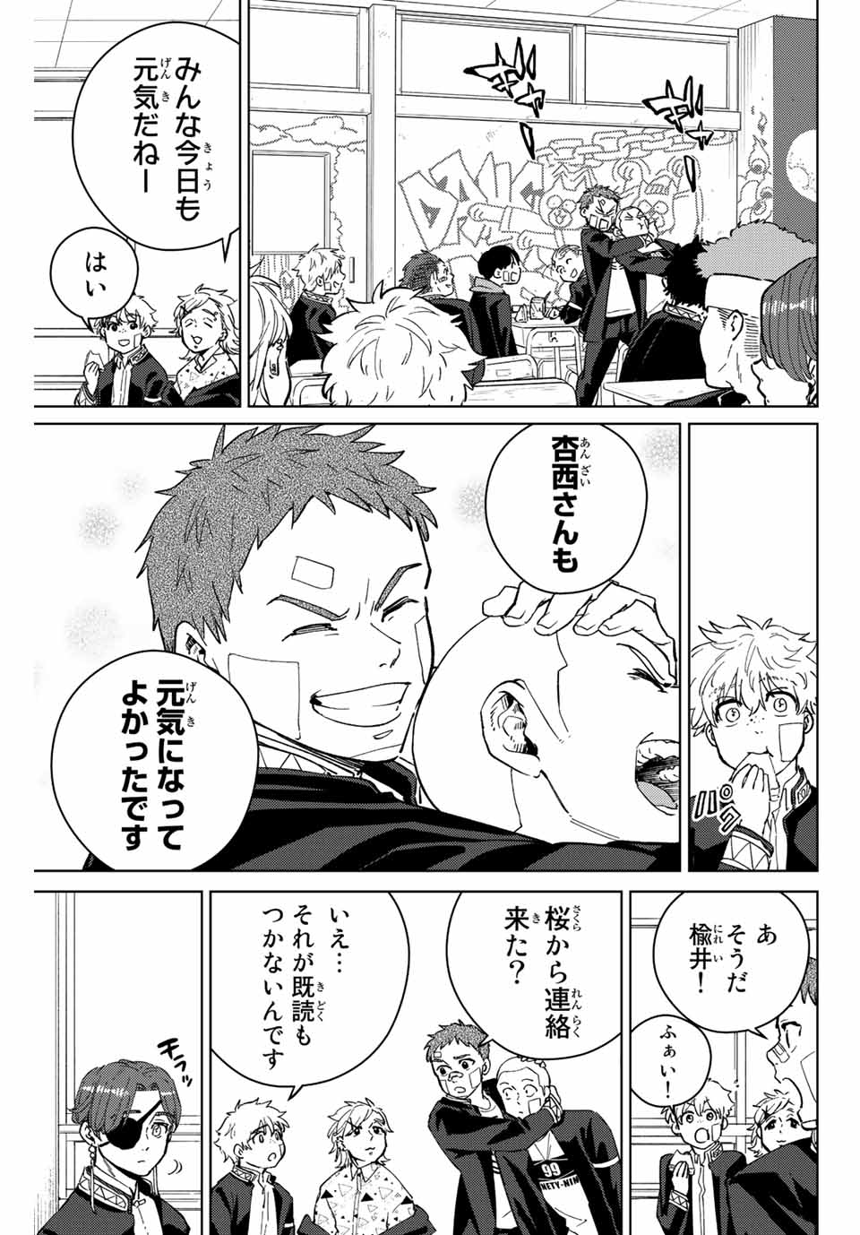 Windbreaker ウィンドブレイカー Wind Breaker (NII Satoru) Chap 56 - Next Chap 57