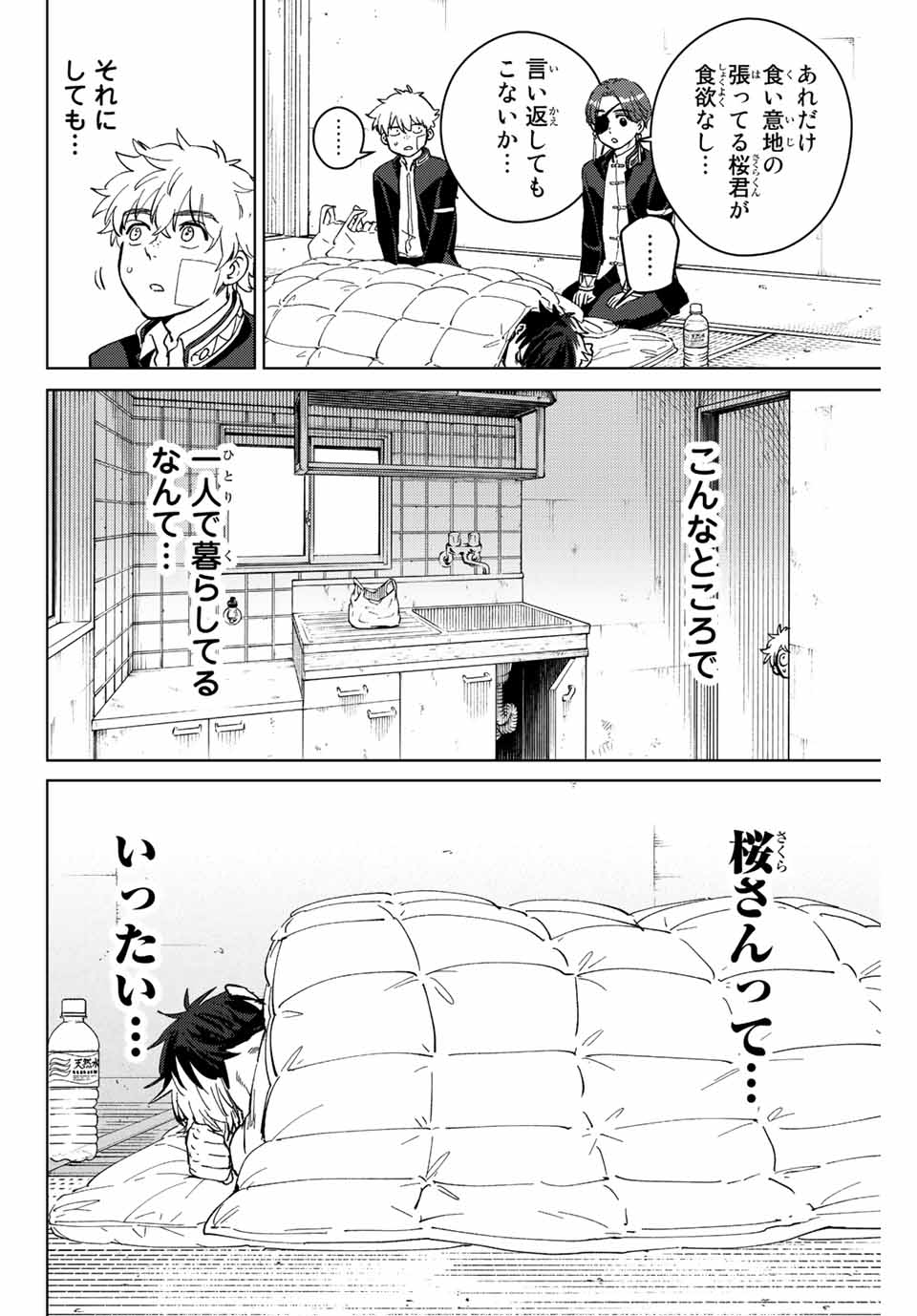 Windbreaker ウィンドブレイカー Wind Breaker (NII Satoru) Chap 56 - Next Chap 57