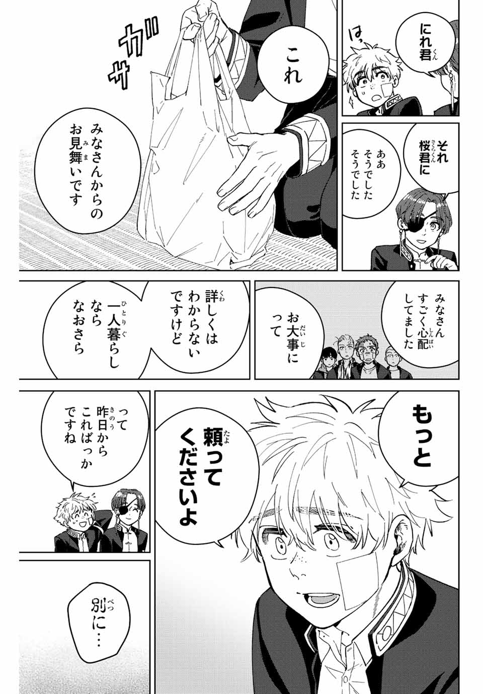 Windbreaker ウィンドブレイカー Wind Breaker (NII Satoru) Chap 56 - Next Chap 57