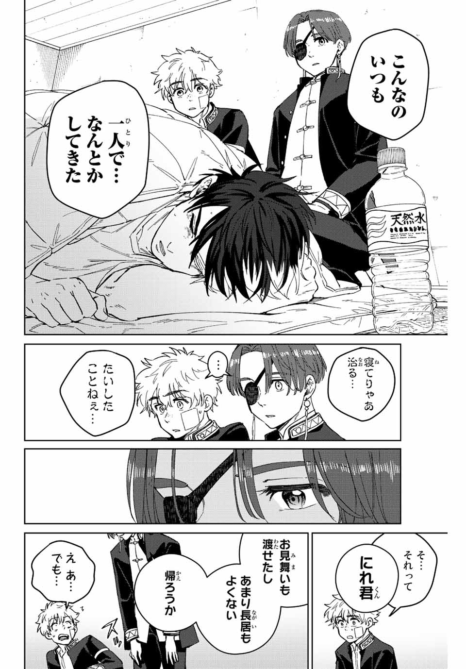 Windbreaker ウィンドブレイカー Wind Breaker (NII Satoru) Chap 56 - Next Chap 57