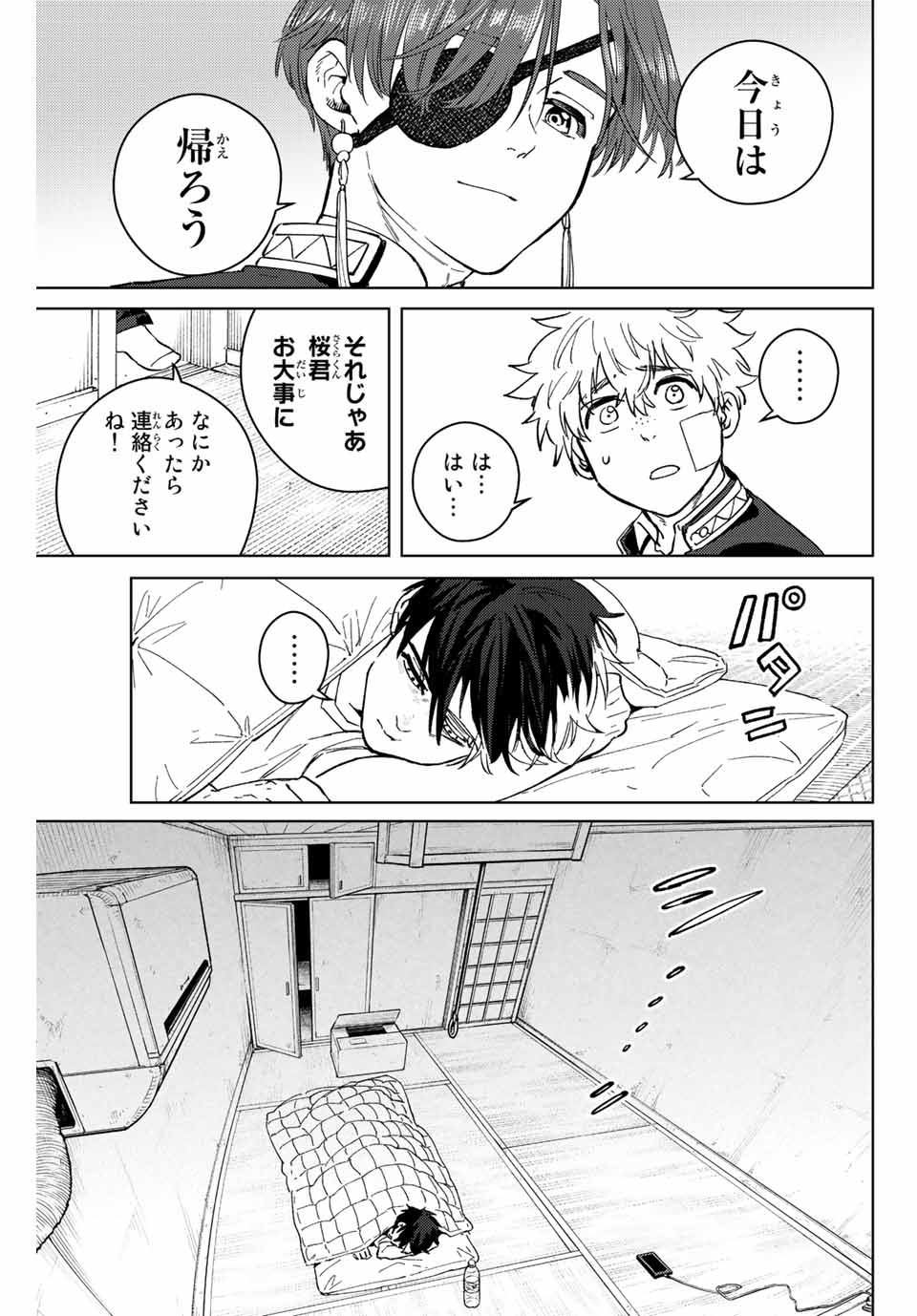 Windbreaker ウィンドブレイカー Wind Breaker (NII Satoru) Chap 56 - Next Chap 57