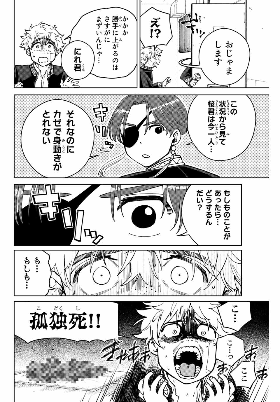 Windbreaker ウィンドブレイカー Wind Breaker (NII Satoru) Chap 56 - Next Chap 57