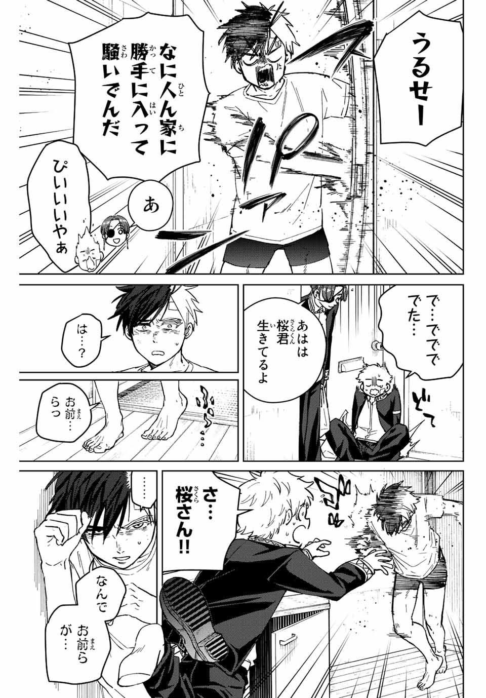 Windbreaker ウィンドブレイカー Wind Breaker (NII Satoru) Chap 56 - Next Chap 57