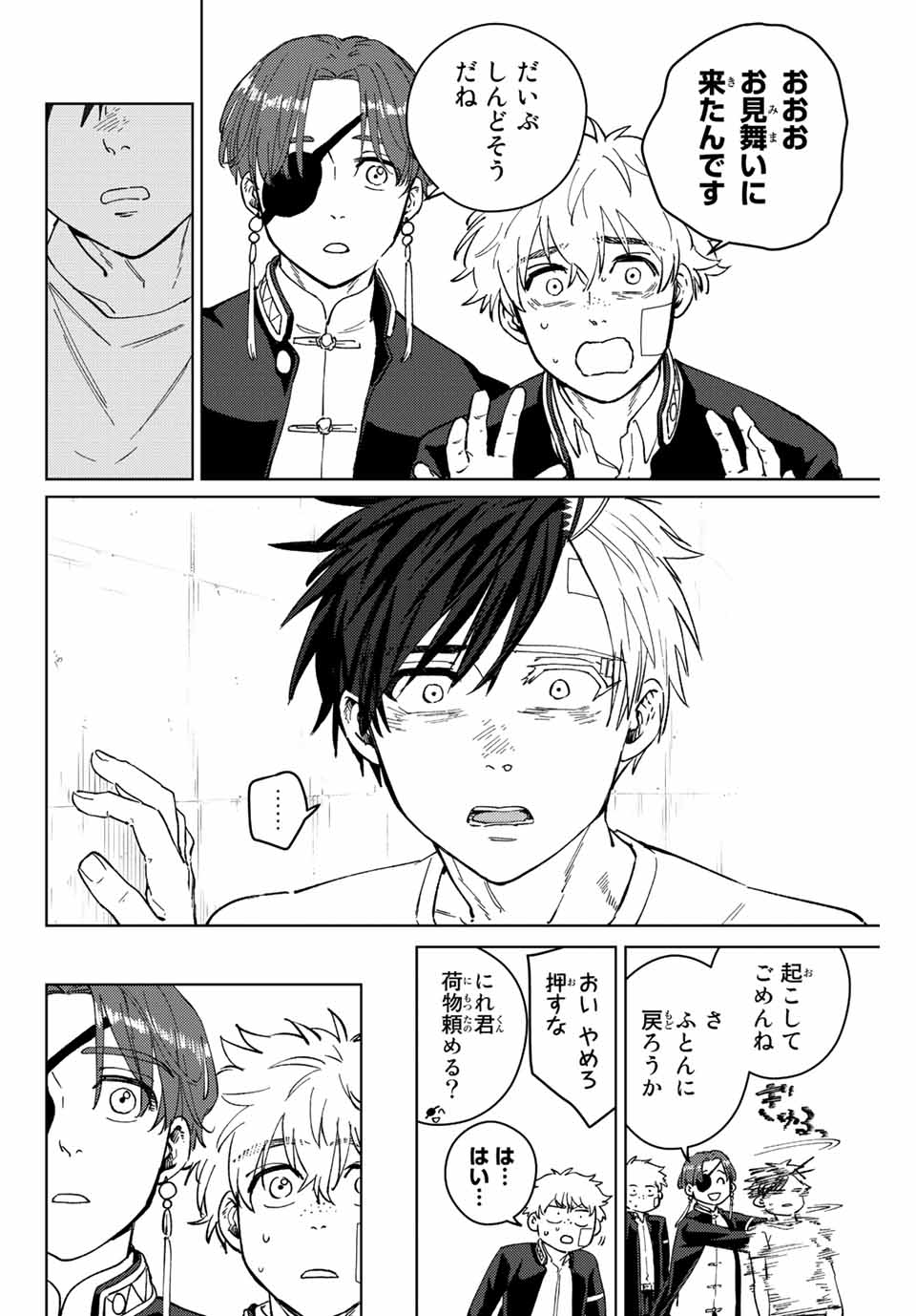 Windbreaker ウィンドブレイカー Wind Breaker (NII Satoru) Chap 56 - Next Chap 57