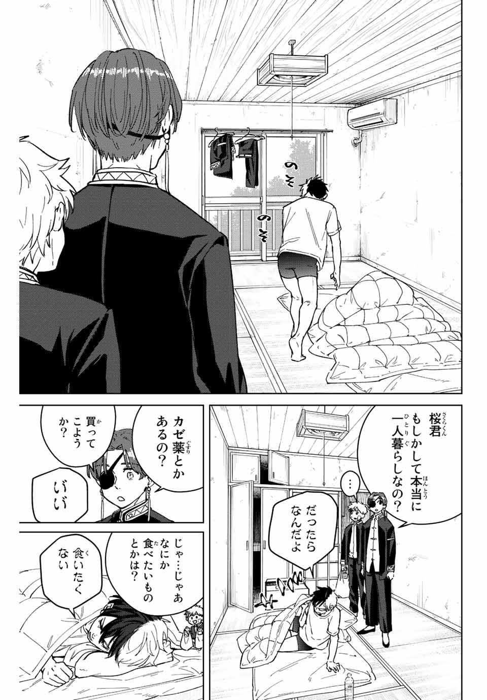 Windbreaker ウィンドブレイカー Wind Breaker (NII Satoru) Chap 56 - Next Chap 57