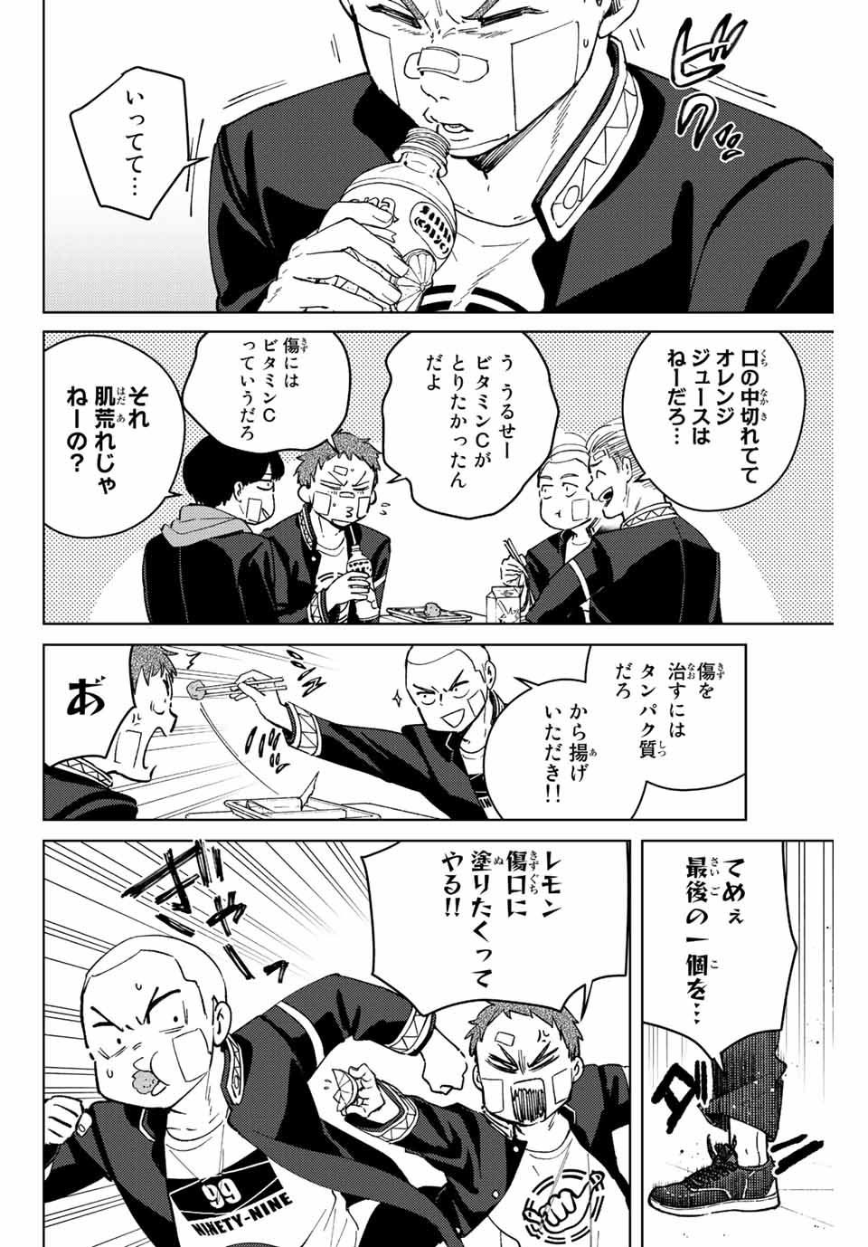 Windbreaker ウィンドブレイカー Wind Breaker (NII Satoru) Chap 56 - Next Chap 57