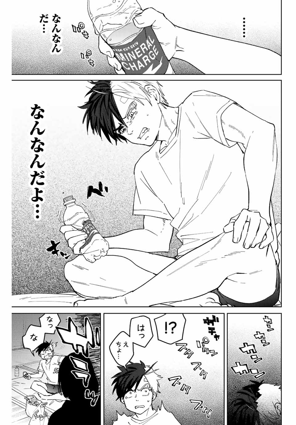 Windbreaker ウィンドブレイカー Wind Breaker (NII Satoru) Chap 56 - Next Chap 57