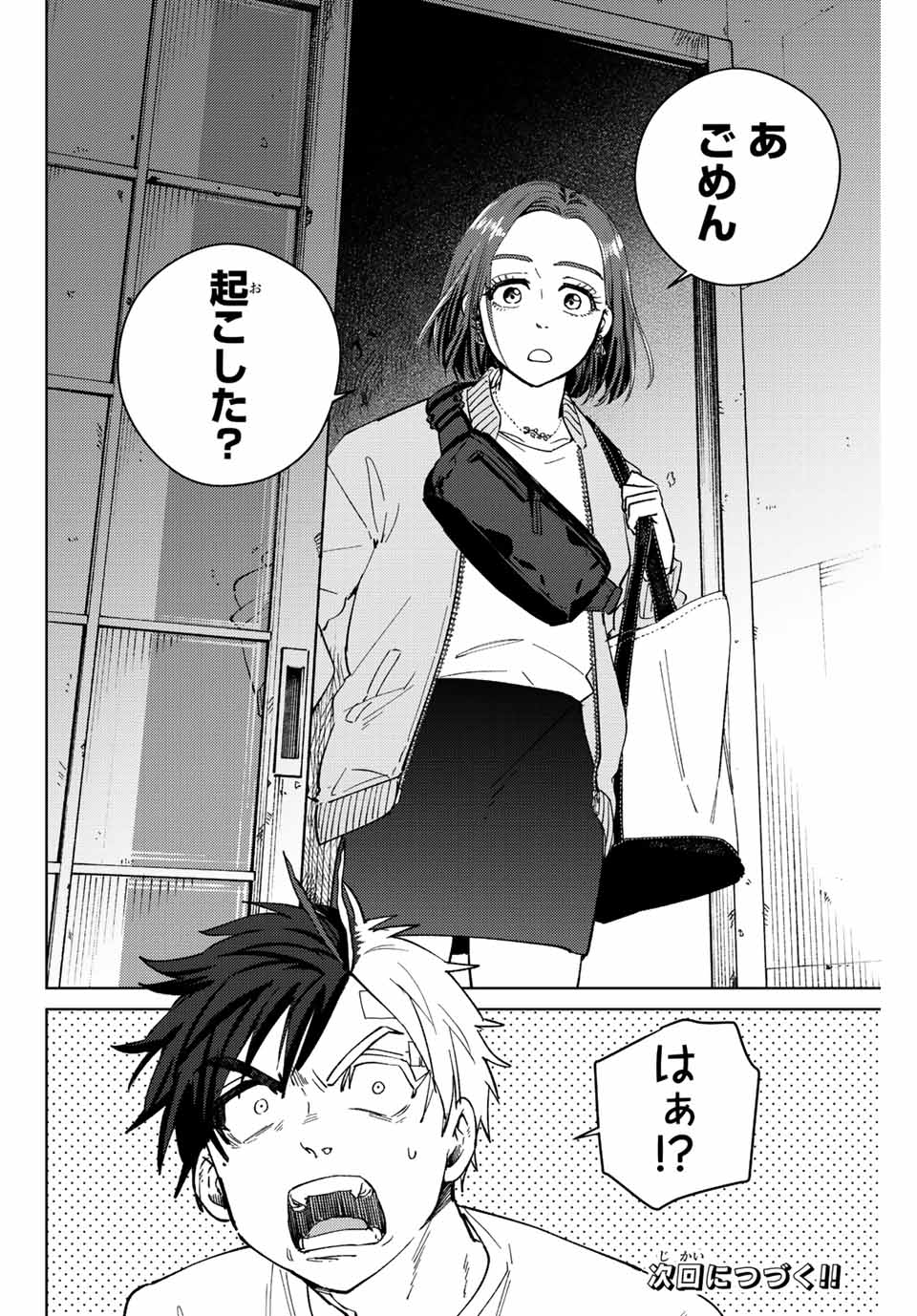 Windbreaker ウィンドブレイカー Wind Breaker (NII Satoru) Chap 56 - Next Chap 57