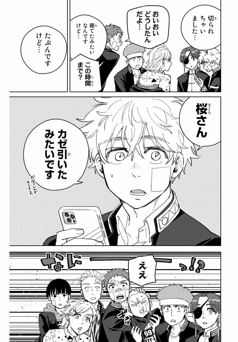 Windbreaker ウィンドブレイカー Wind Breaker (NII Satoru) Chap 56 - Next Chap 57