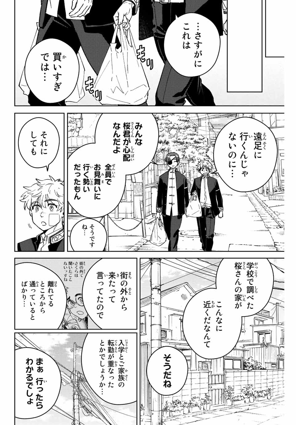 Windbreaker ウィンドブレイカー Wind Breaker (NII Satoru) Chap 56 - Next Chap 57