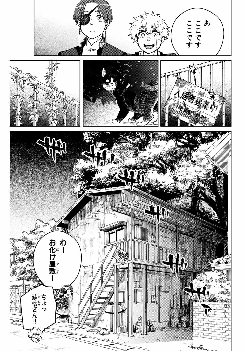 Windbreaker ウィンドブレイカー Wind Breaker (NII Satoru) Chap 56 - Next Chap 57