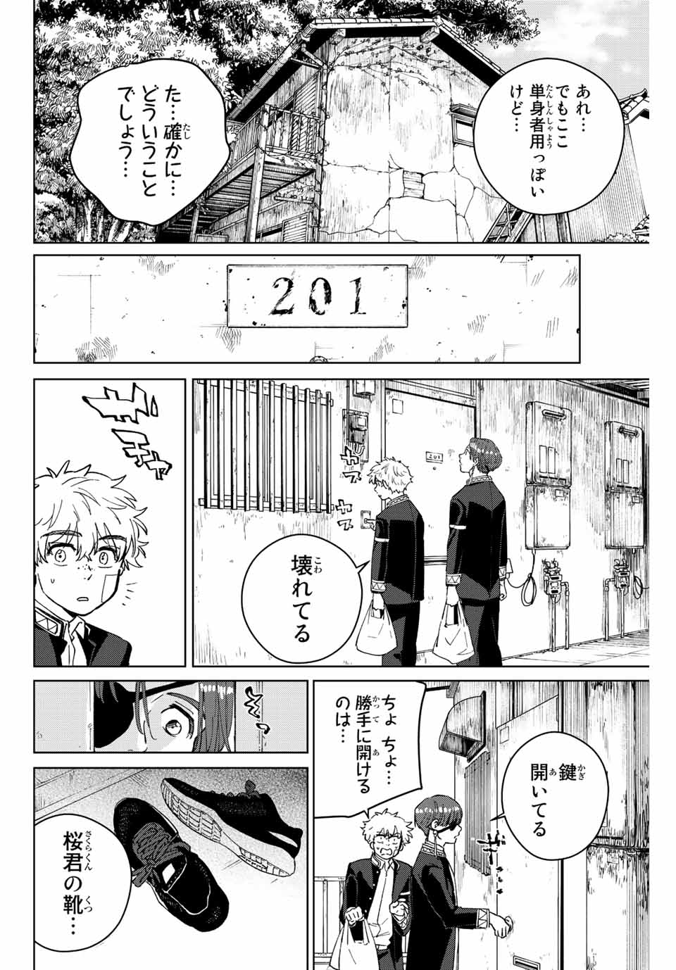 Windbreaker ウィンドブレイカー Wind Breaker (NII Satoru) Chap 56 - Next Chap 57