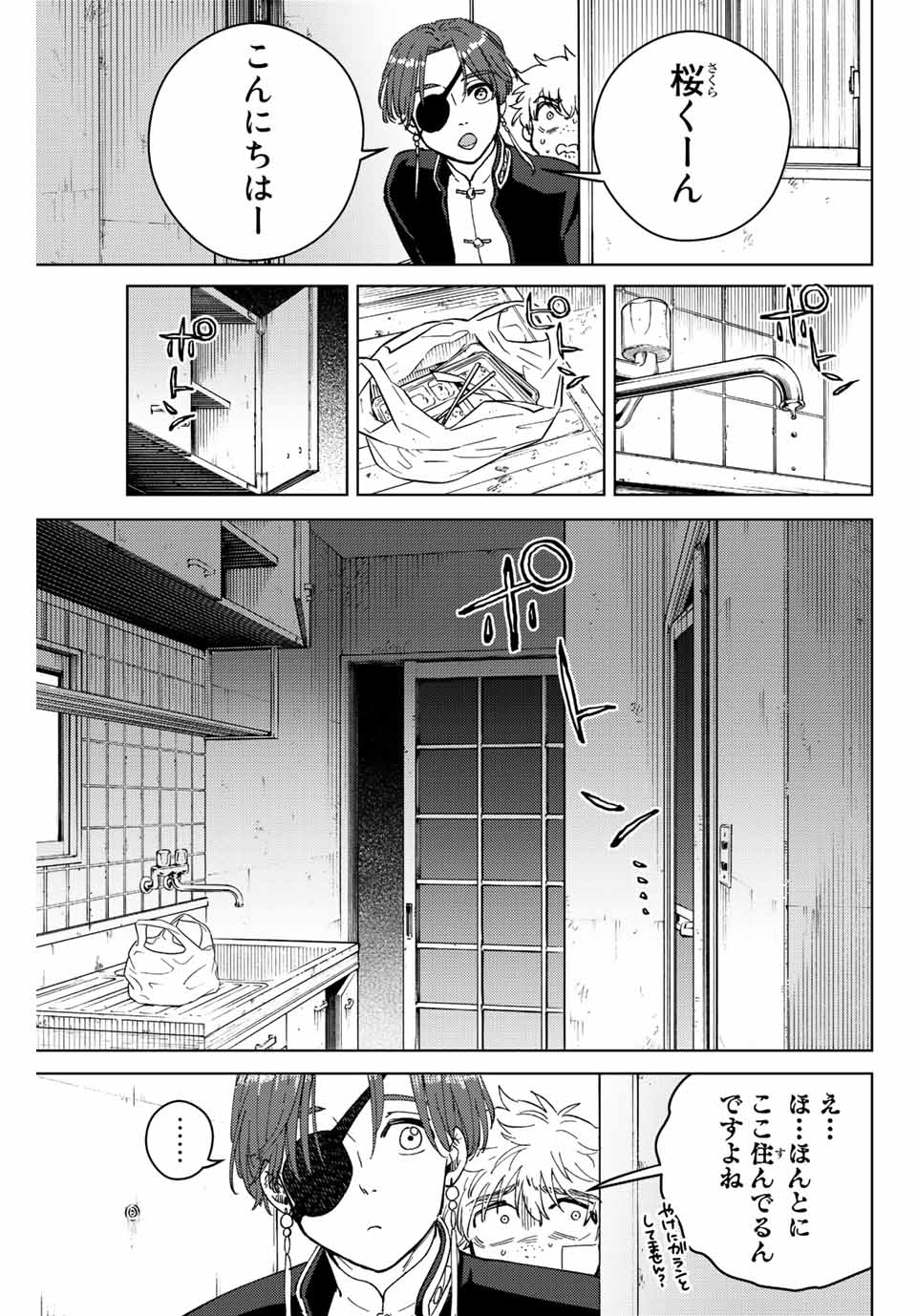Windbreaker ウィンドブレイカー Wind Breaker (NII Satoru) Chap 56 - Next Chap 57