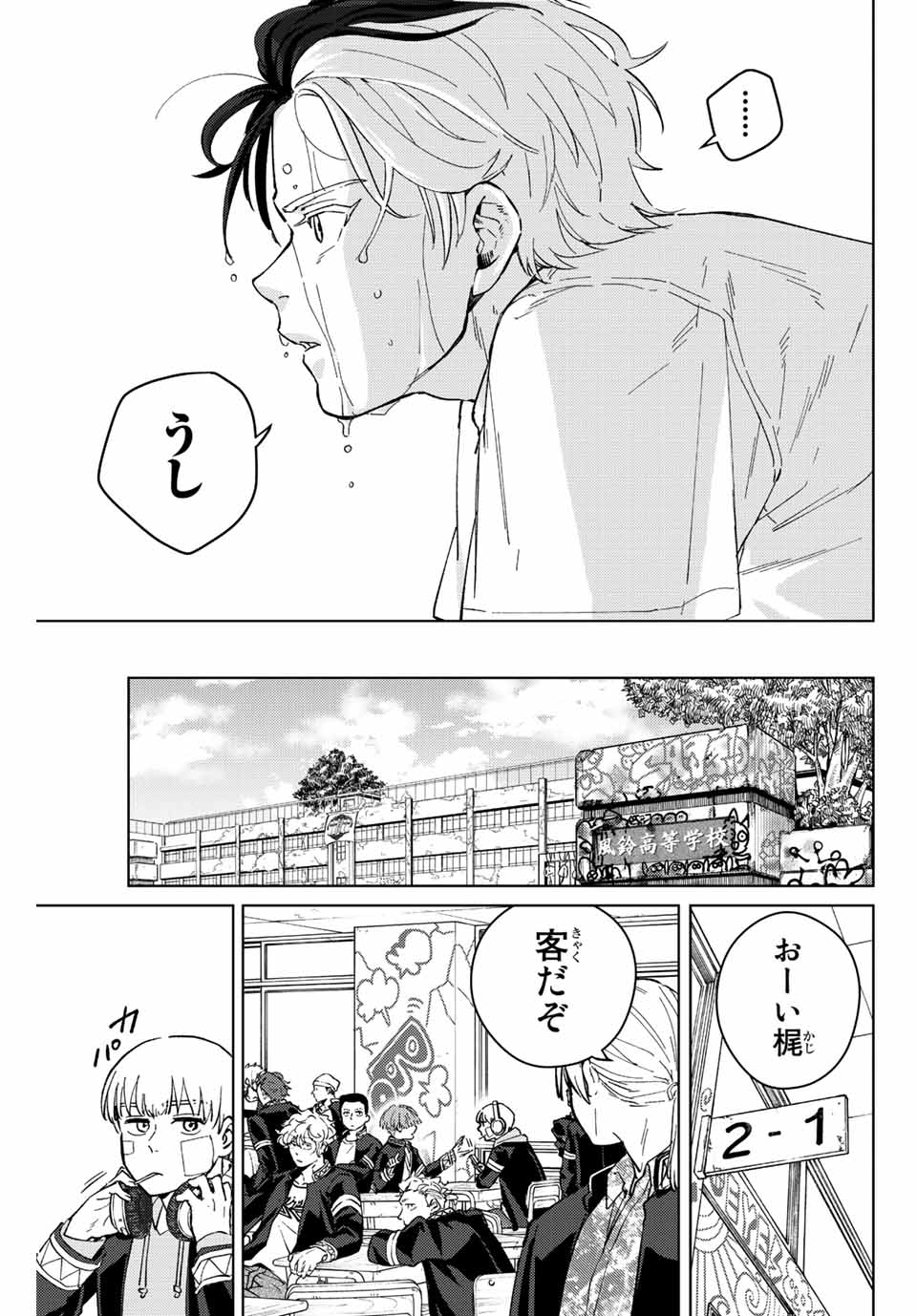 Windbreaker ウィンドブレイカー Wind Breaker (NII Satoru) Chap 57 - Next Chap 58