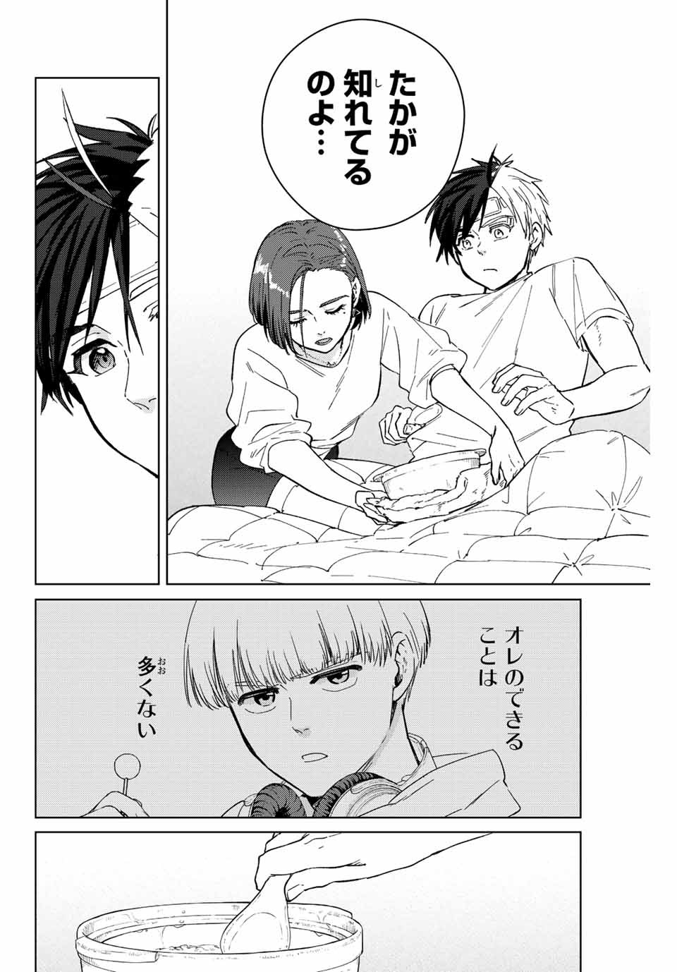 Windbreaker ウィンドブレイカー Wind Breaker (NII Satoru) Chap 57 - Next Chap 58