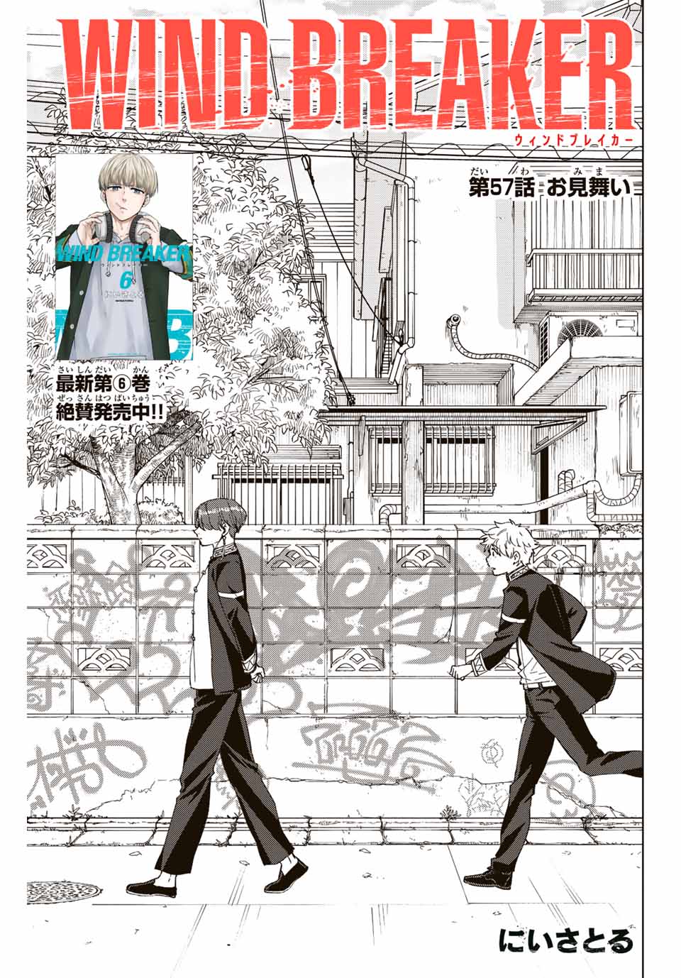 Windbreaker ウィンドブレイカー Wind Breaker (NII Satoru) Chap 57 - Next Chap 58