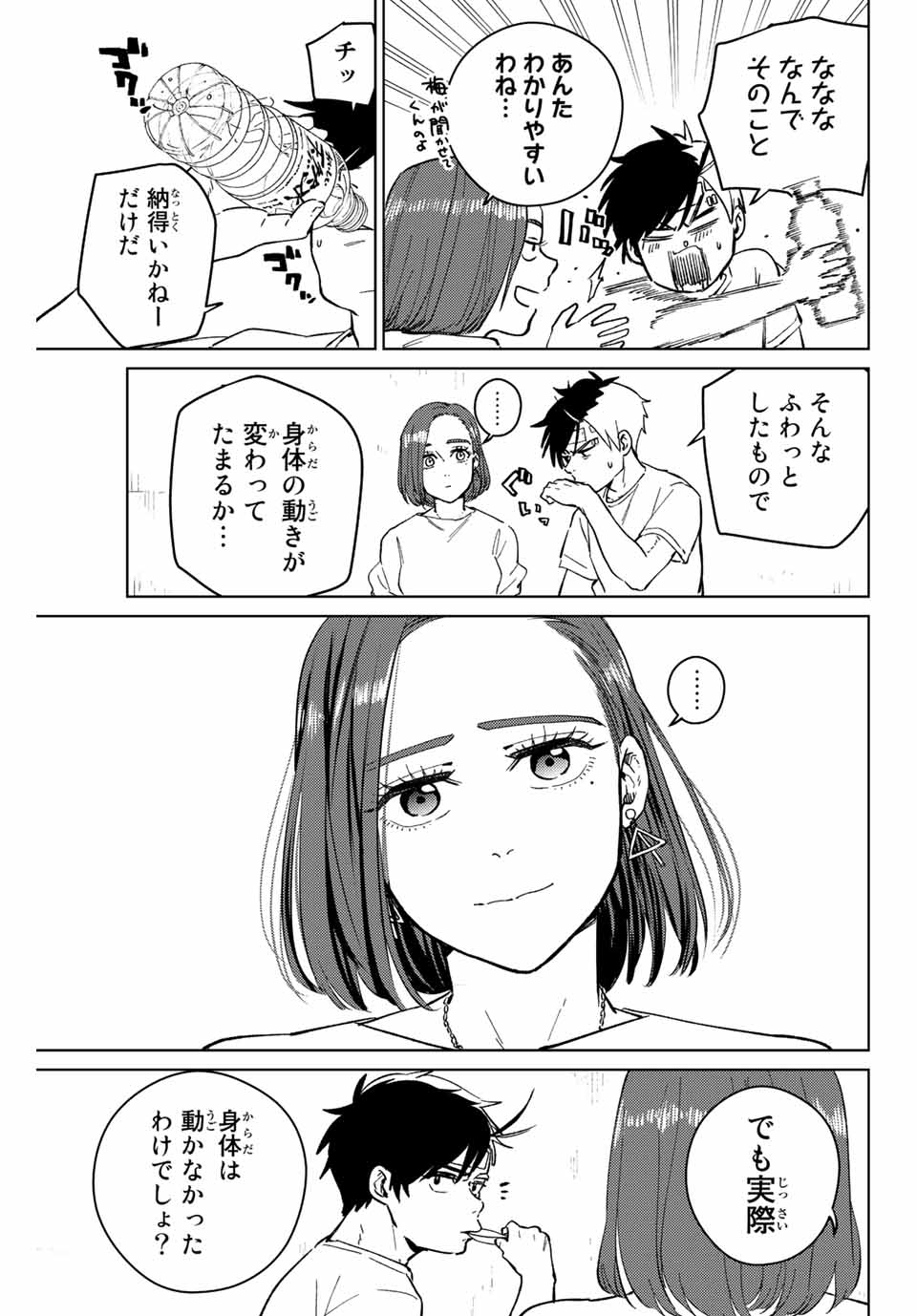 Windbreaker ウィンドブレイカー Wind Breaker (NII Satoru) Chap 57 - Next Chap 58