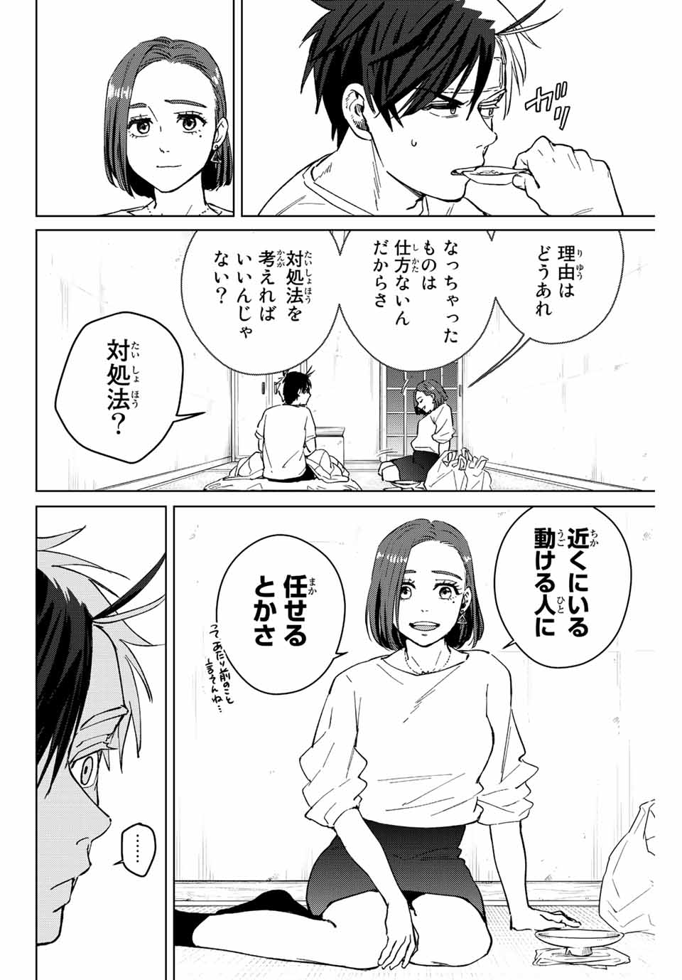 Windbreaker ウィンドブレイカー Wind Breaker (NII Satoru) Chap 57 - Next Chap 58