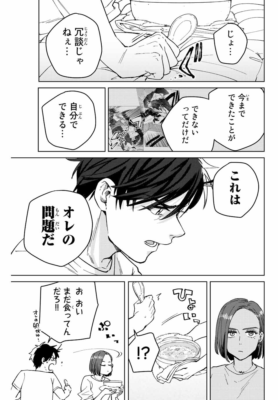 Windbreaker ウィンドブレイカー Wind Breaker (NII Satoru) Chap 57 - Next Chap 58