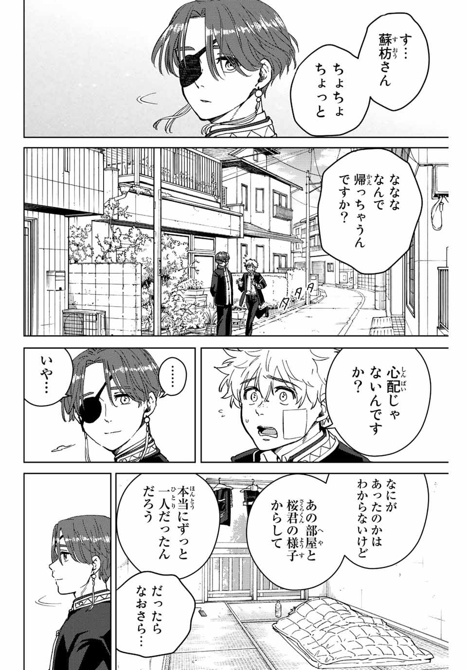 Windbreaker ウィンドブレイカー Wind Breaker (NII Satoru) Chap 57 - Next Chap 58