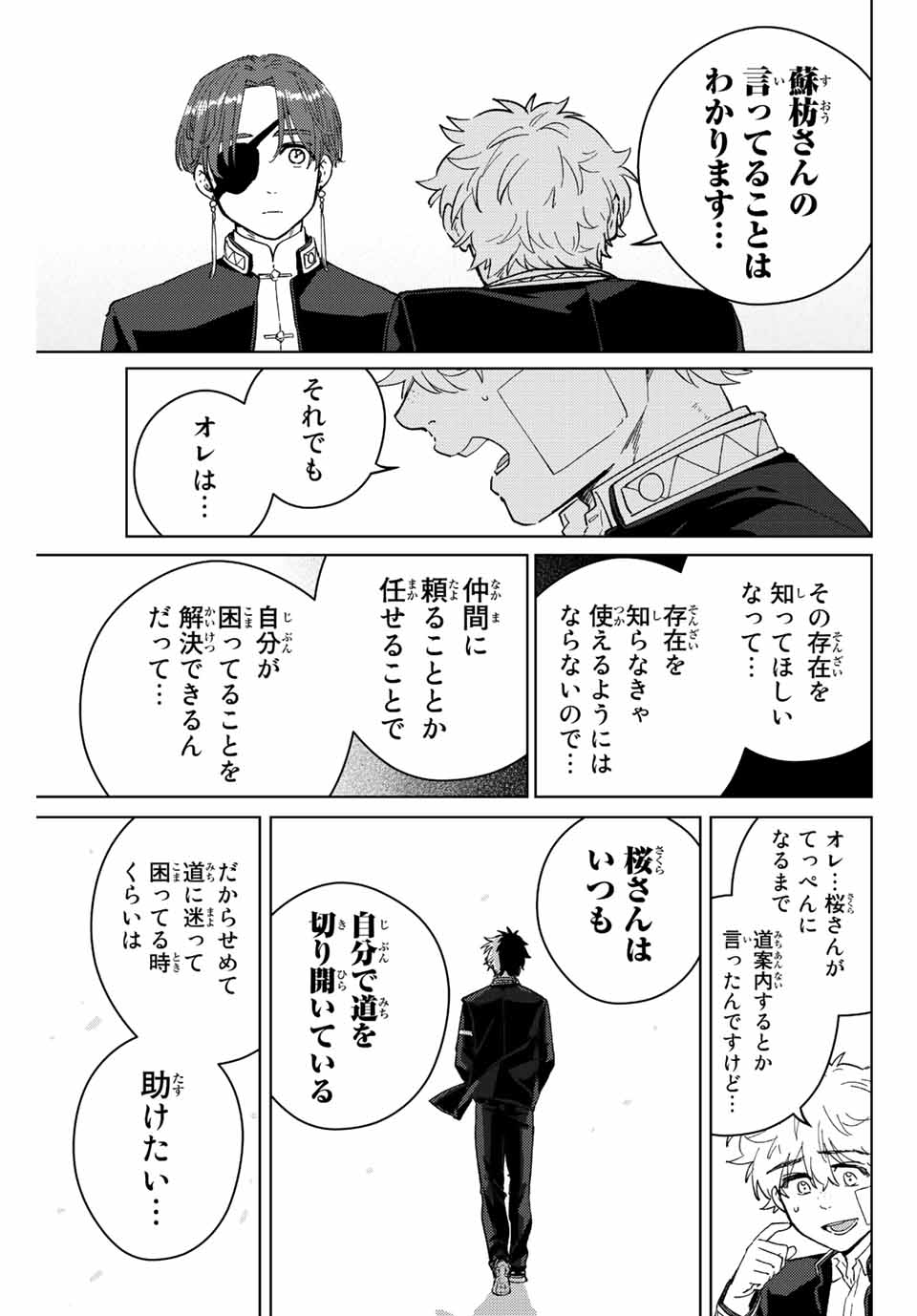 Windbreaker ウィンドブレイカー Wind Breaker (NII Satoru) Chap 57 - Next Chap 58
