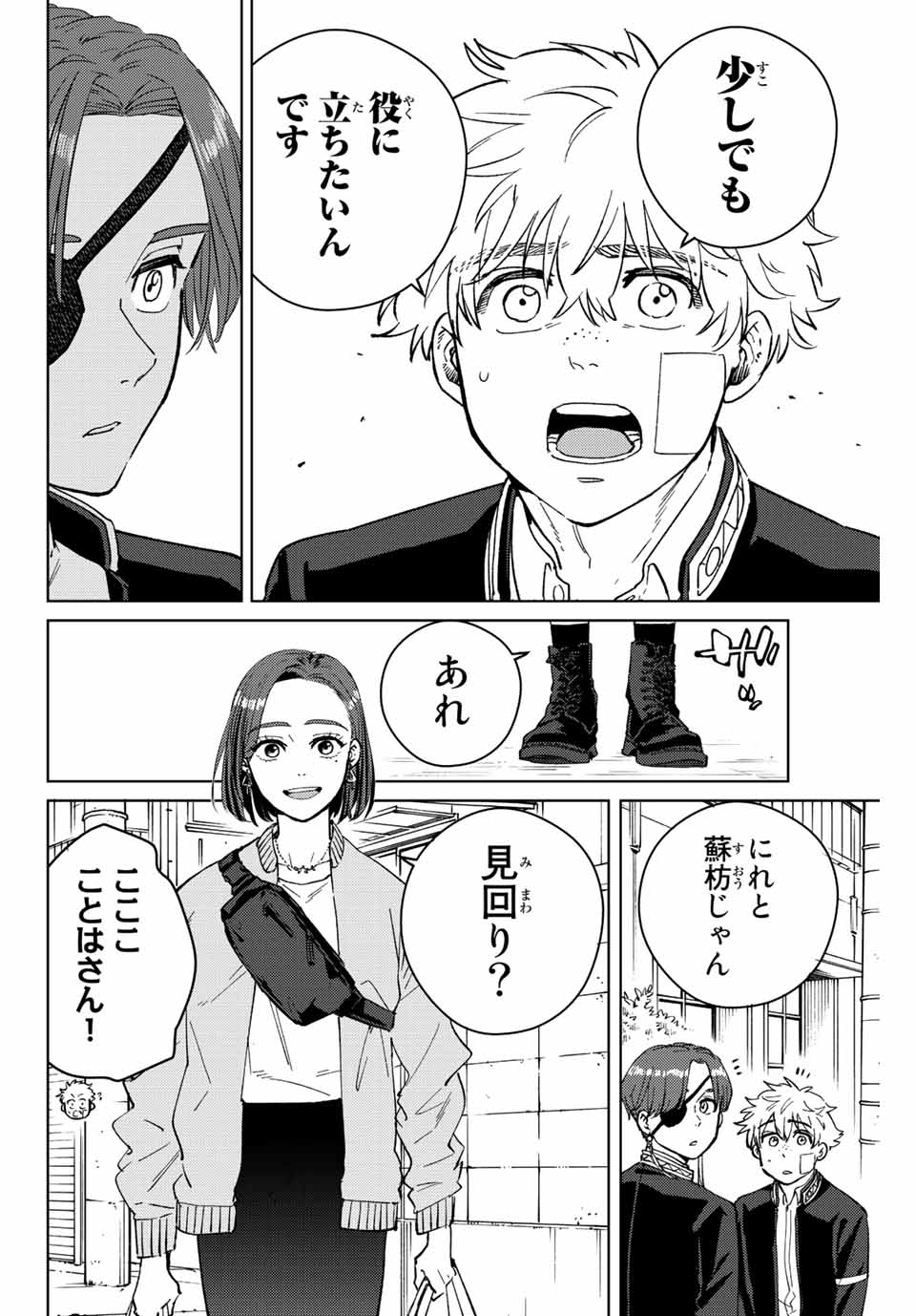 Windbreaker ウィンドブレイカー Wind Breaker (NII Satoru) Chap 57 - Next Chap 58