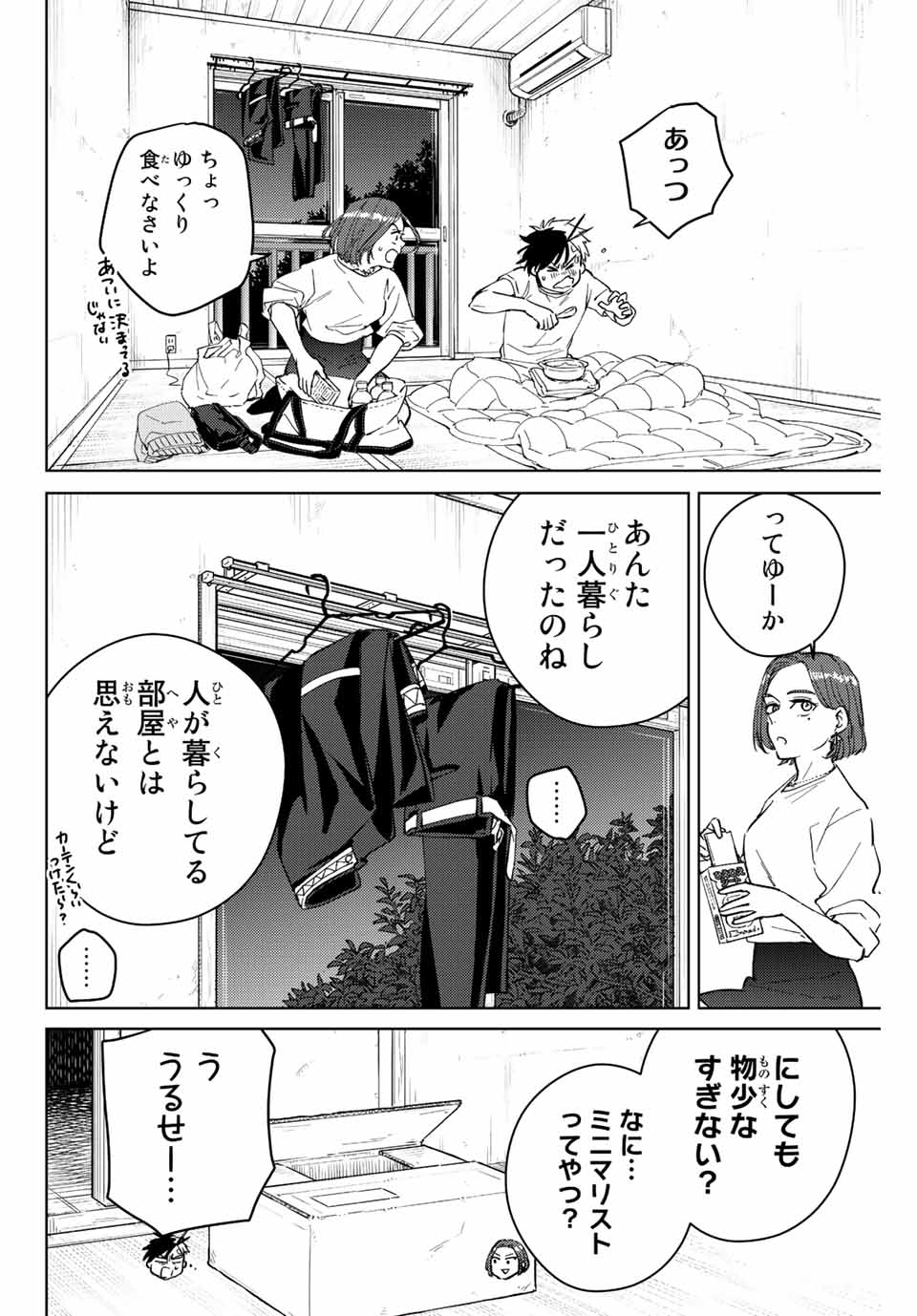Windbreaker ウィンドブレイカー Wind Breaker (NII Satoru) Chap 57 - Next Chap 58