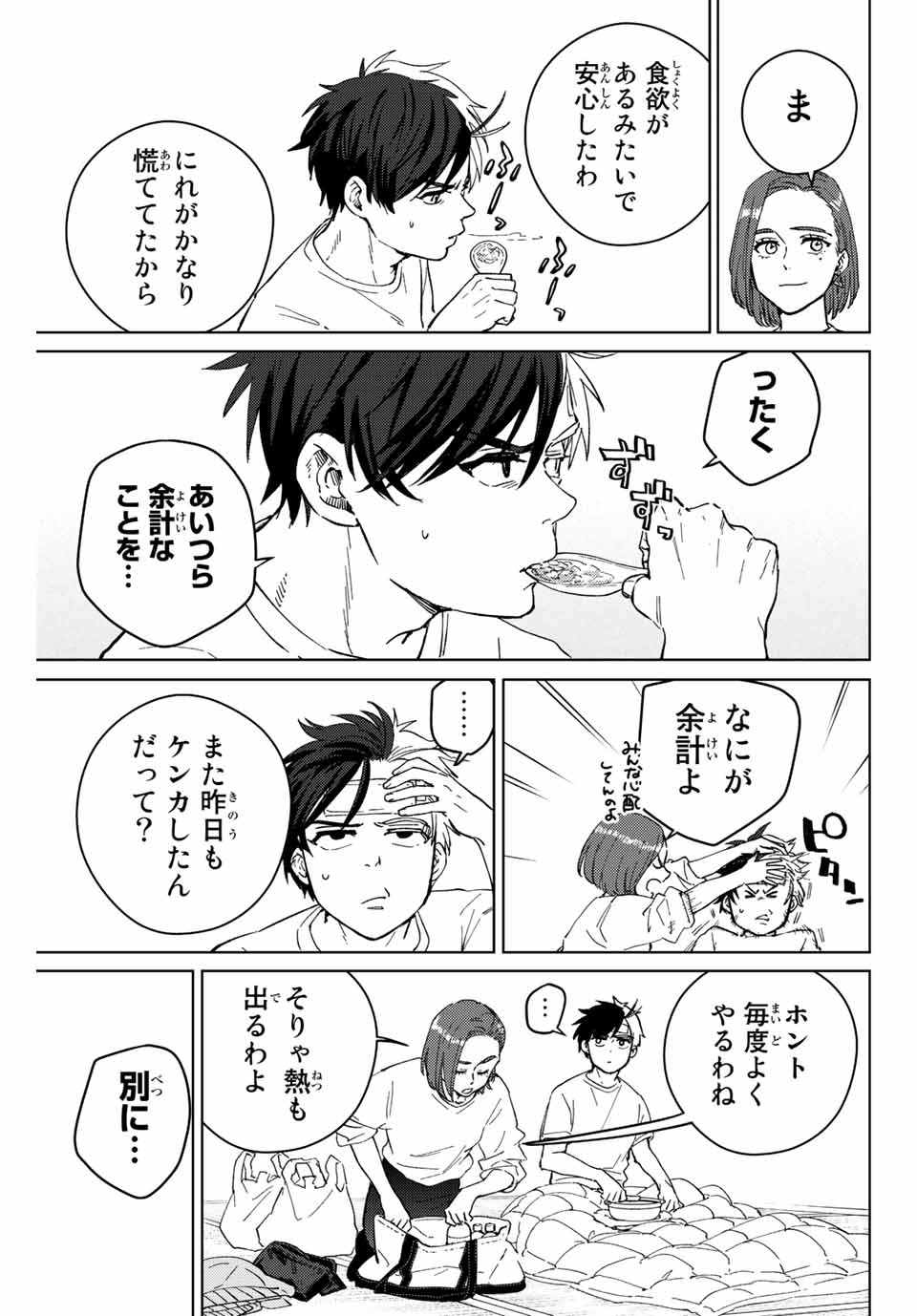 Windbreaker ウィンドブレイカー Wind Breaker (NII Satoru) Chap 57 - Next Chap 58