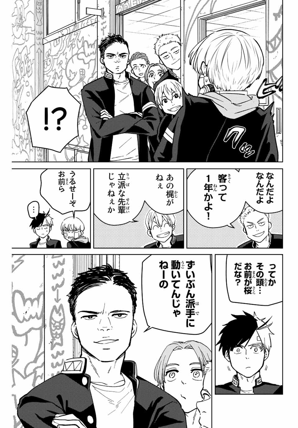 Windbreaker ウィンドブレイカー Wind Breaker (NII Satoru) Chap 58 - Next Chap 59
