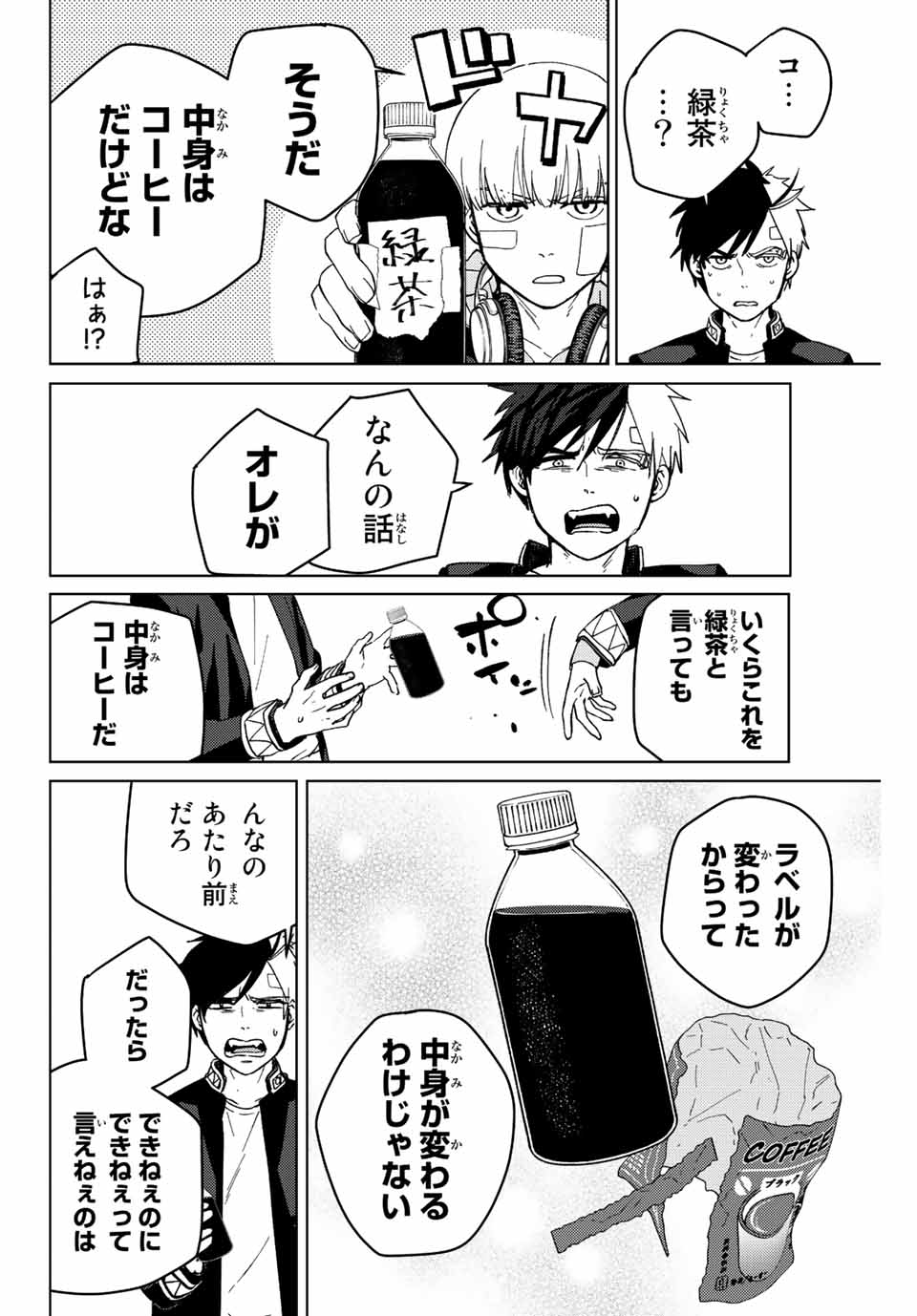 Windbreaker ウィンドブレイカー Wind Breaker (NII Satoru) Chap 58 - Next Chap 59