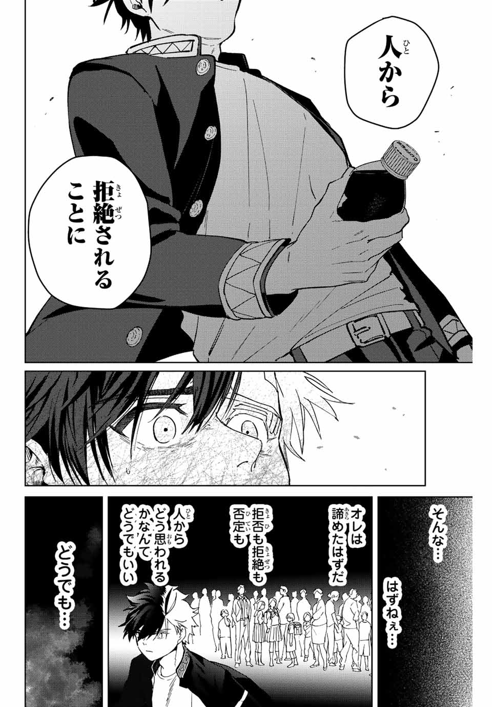 Windbreaker ウィンドブレイカー Wind Breaker (NII Satoru) Chap 58 - Next Chap 59