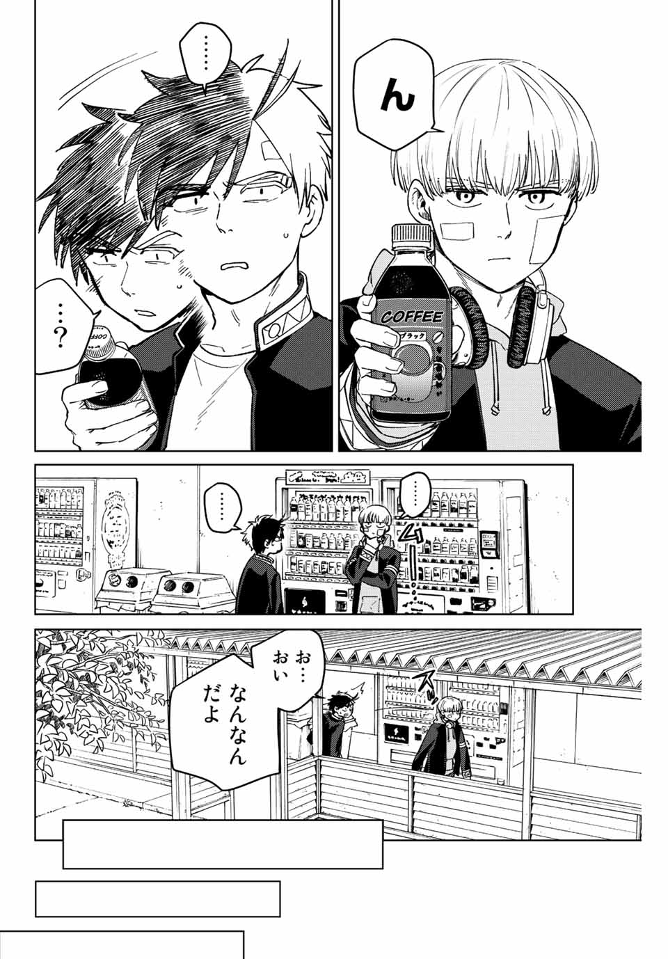 Windbreaker ウィンドブレイカー Wind Breaker (NII Satoru) Chap 58 - Next Chap 59
