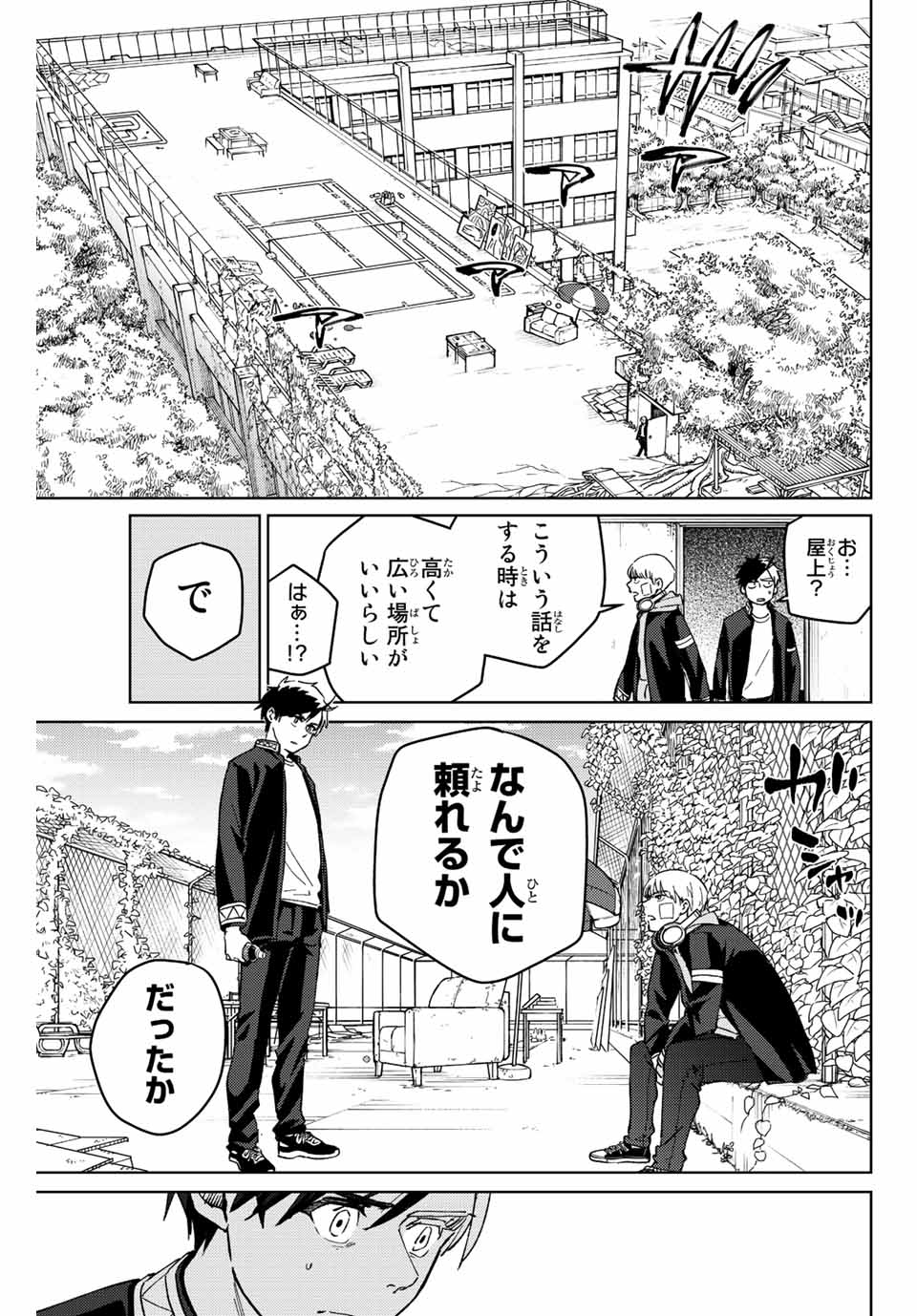 Windbreaker ウィンドブレイカー Wind Breaker (NII Satoru) Chap 58 - Next Chap 59