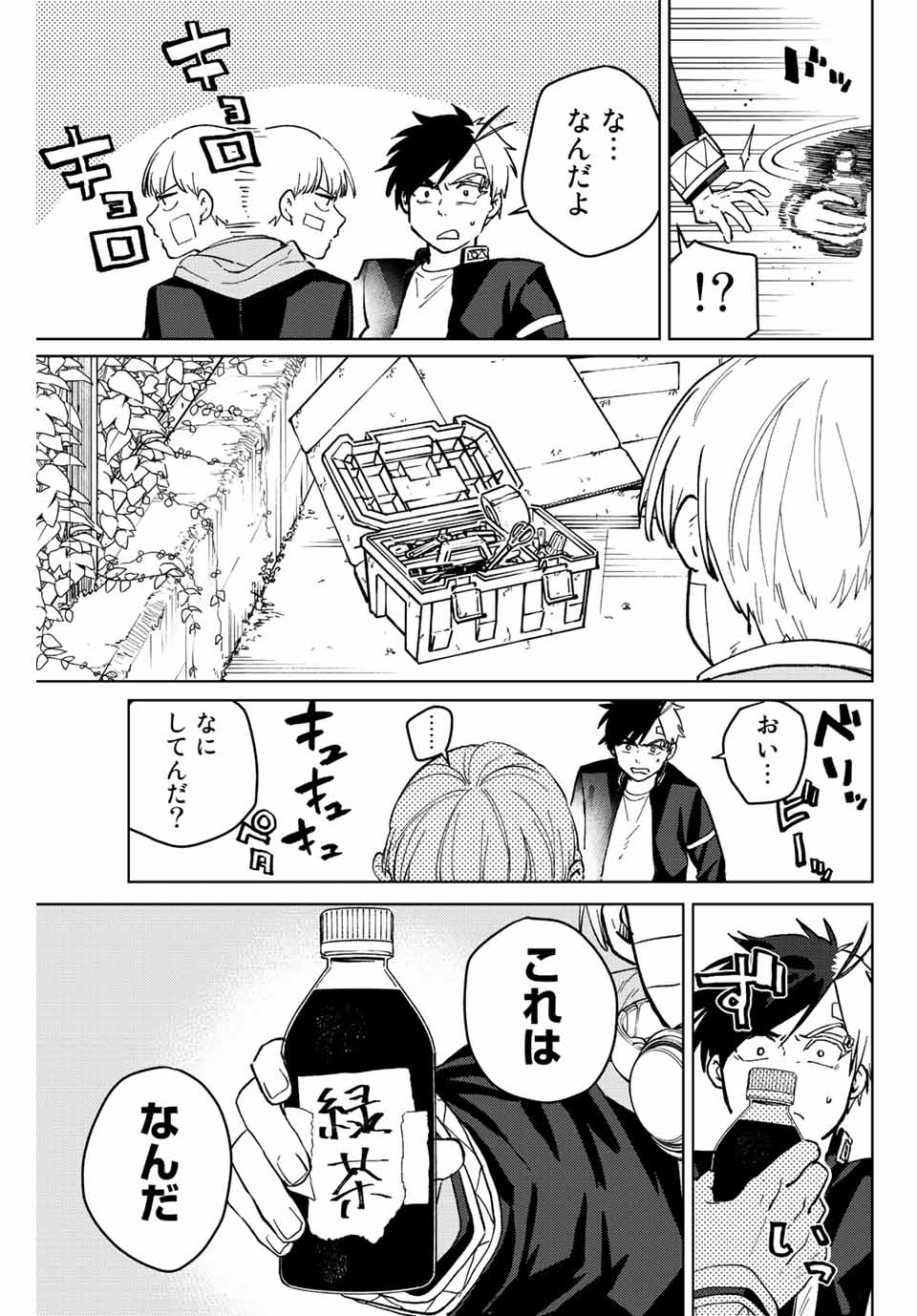 Windbreaker ウィンドブレイカー Wind Breaker (NII Satoru) Chap 58 - Next Chap 59