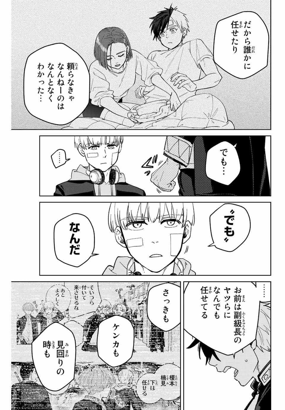 Windbreaker ウィンドブレイカー Wind Breaker (NII Satoru) Chap 58 - Next Chap 59