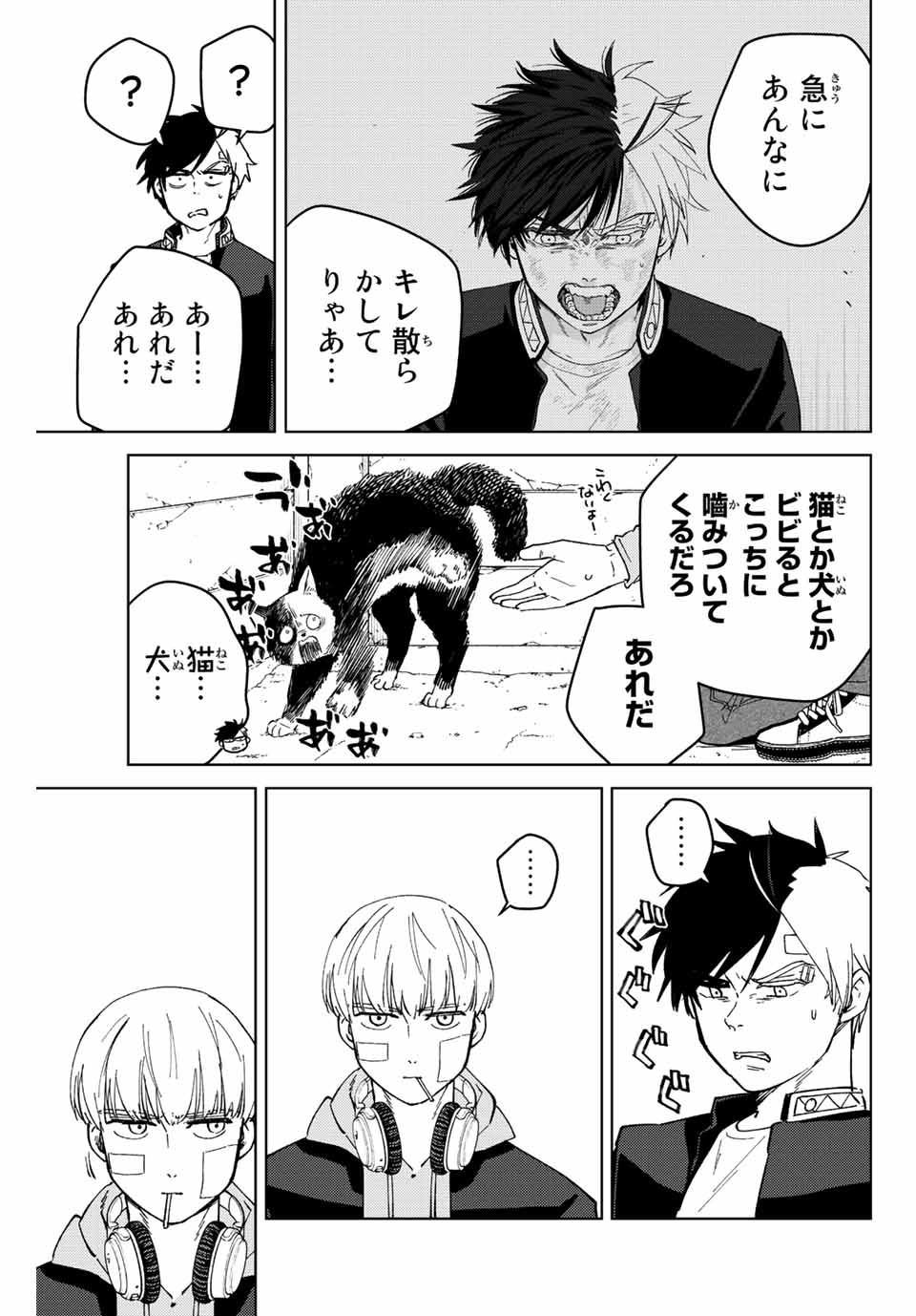 Windbreaker ウィンドブレイカー Wind Breaker (NII Satoru) Chap 59 - Next Chap 60
