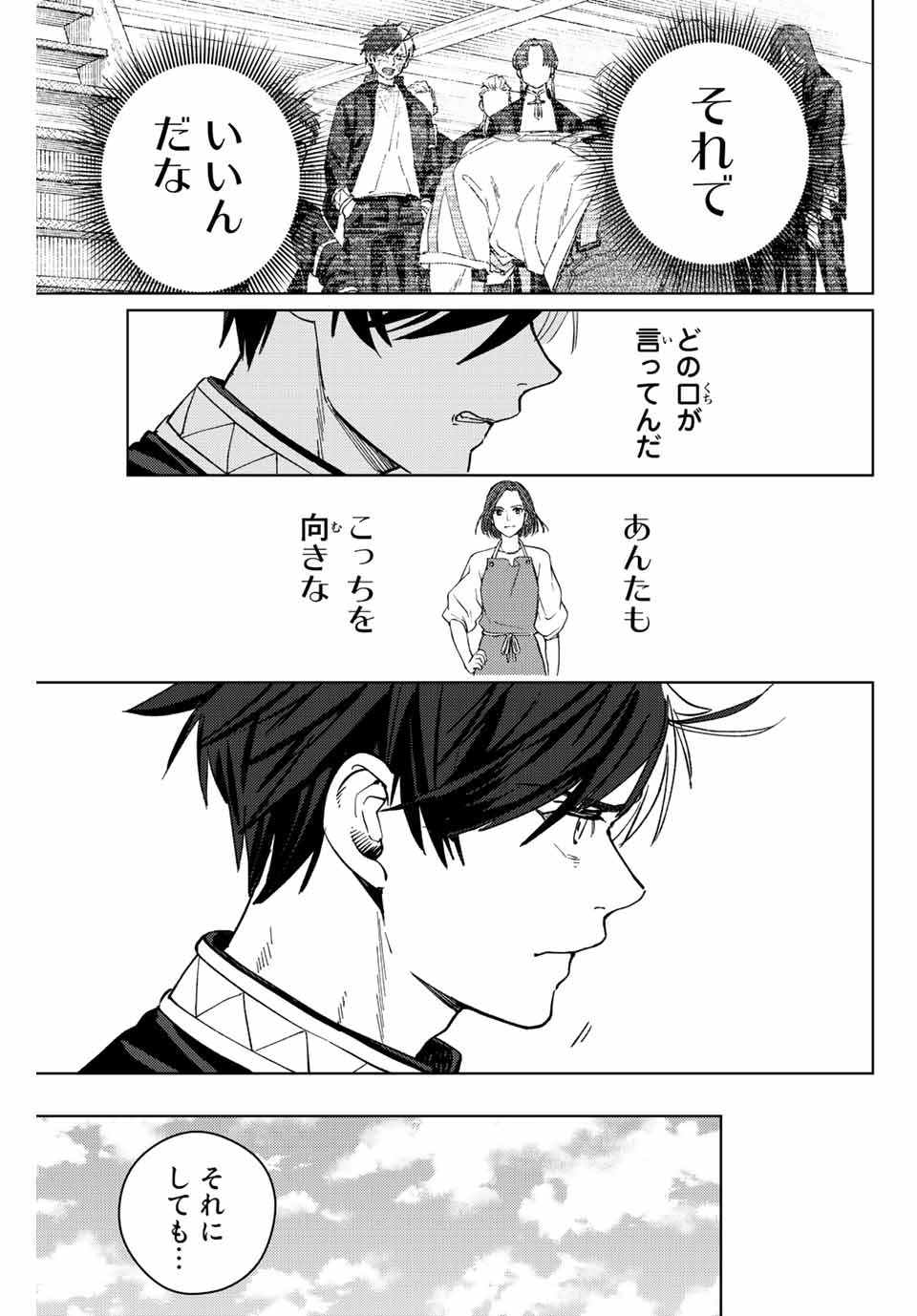 Windbreaker ウィンドブレイカー Wind Breaker (NII Satoru) Chap 59 - Next Chap 60