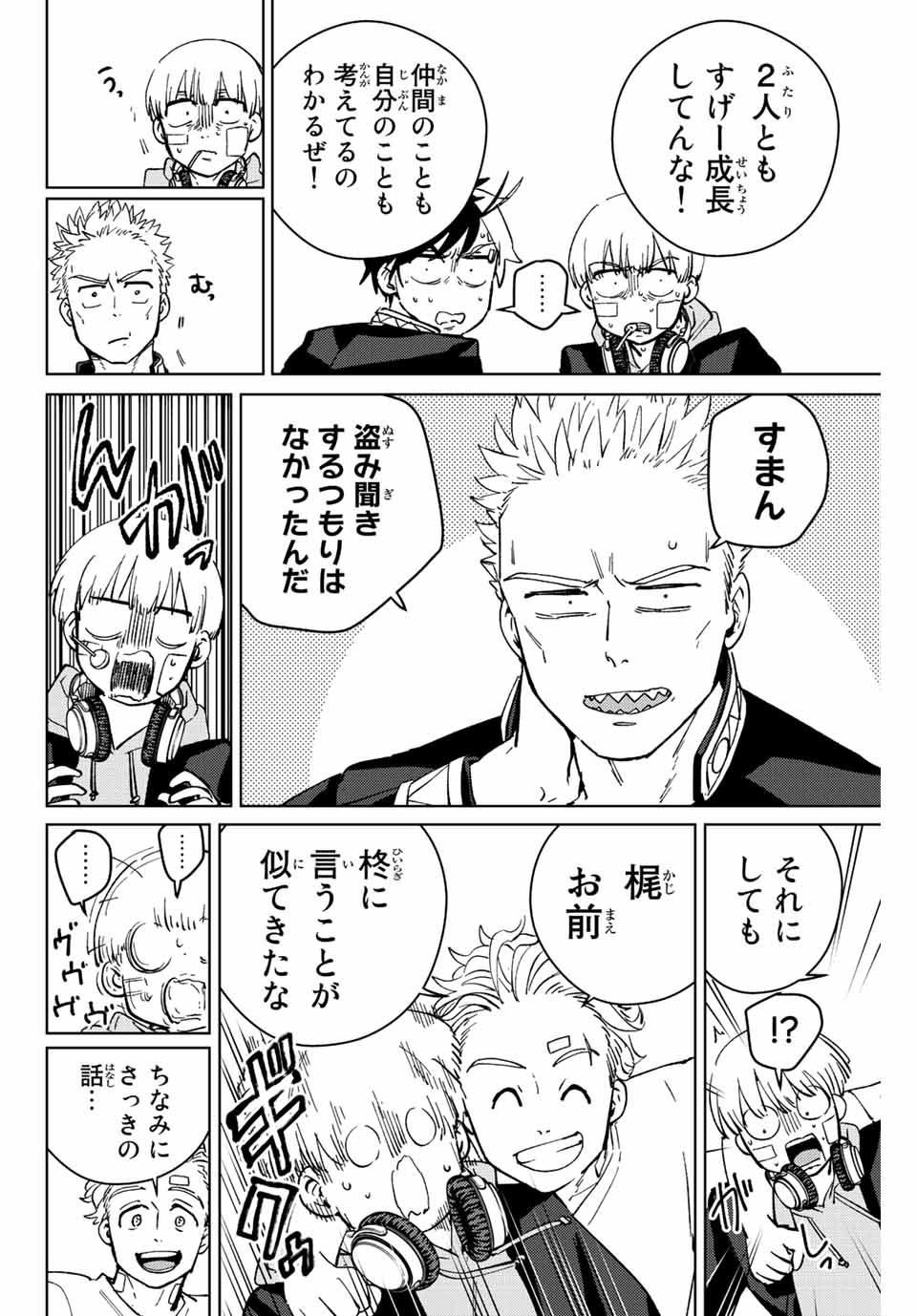 Windbreaker ウィンドブレイカー Wind Breaker (NII Satoru) Chap 59 - Next Chap 60