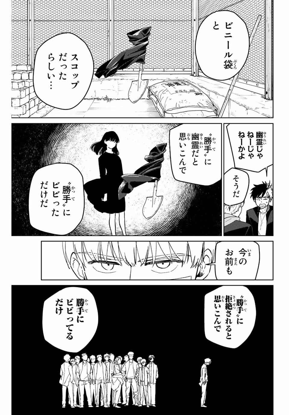 Windbreaker ウィンドブレイカー Wind Breaker (NII Satoru) Chap 59 - Next Chap 60