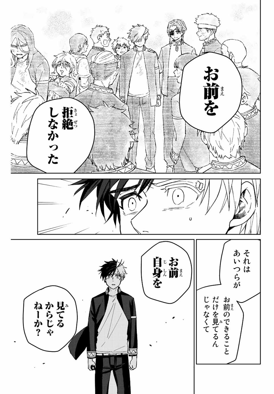Windbreaker ウィンドブレイカー Wind Breaker (NII Satoru) Chap 59 - Next Chap 60