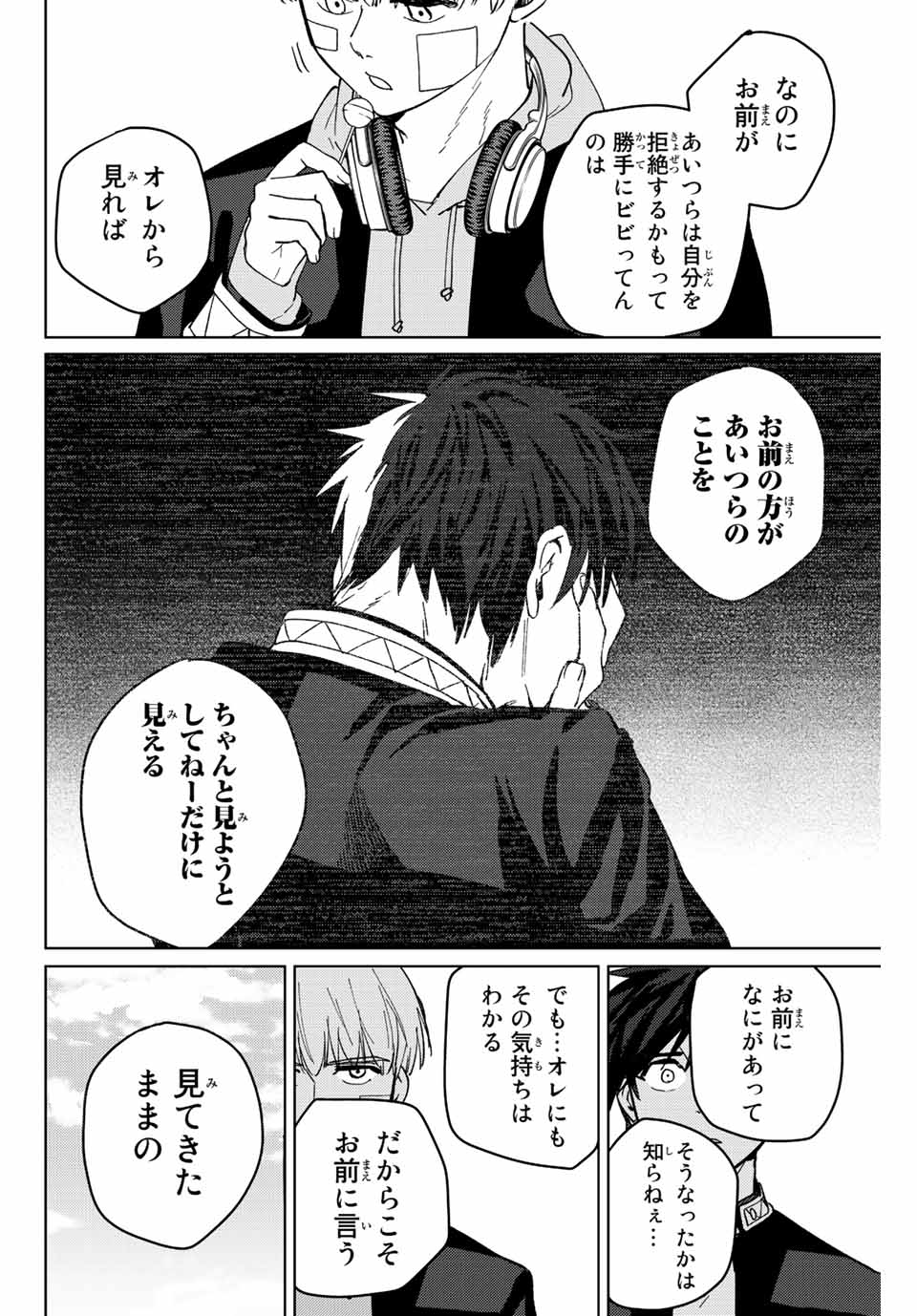 Windbreaker ウィンドブレイカー Wind Breaker (NII Satoru) Chap 59 - Next Chap 60