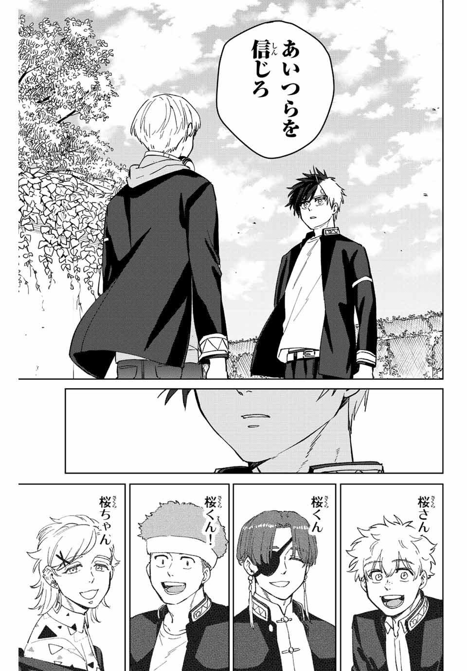 Windbreaker ウィンドブレイカー Wind Breaker (NII Satoru) Chap 59 - Next Chap 60