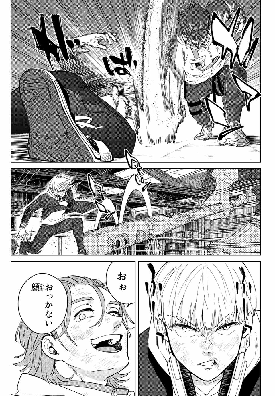 Windbreaker ウィンドブレイカー Wind Breaker (NII Satoru) Chap 50 - Next Chap 51