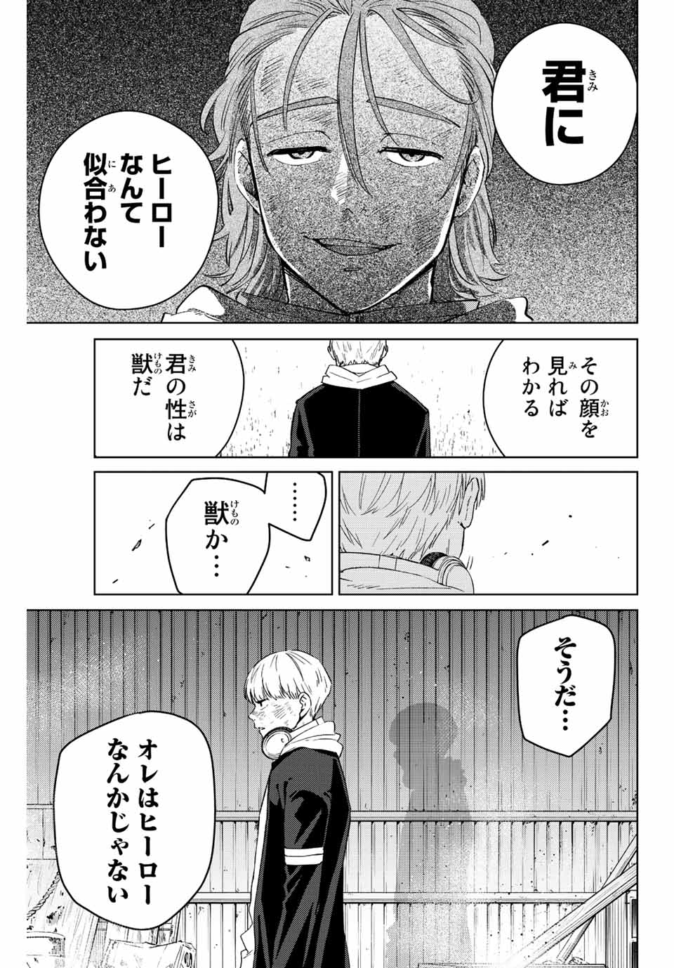 Windbreaker ウィンドブレイカー Wind Breaker (NII Satoru) Chap 50 - Next Chap 51